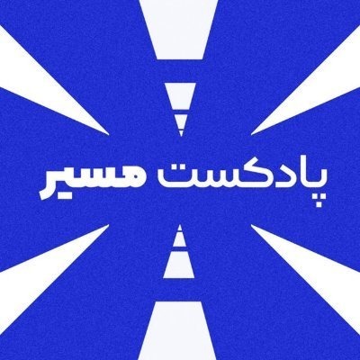 چه شغل هایی مناسب زنان منطقی است؟ episode artwork