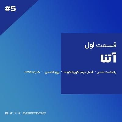 شخصیت شناسی علمیه یا داستانی؟ episode artwork