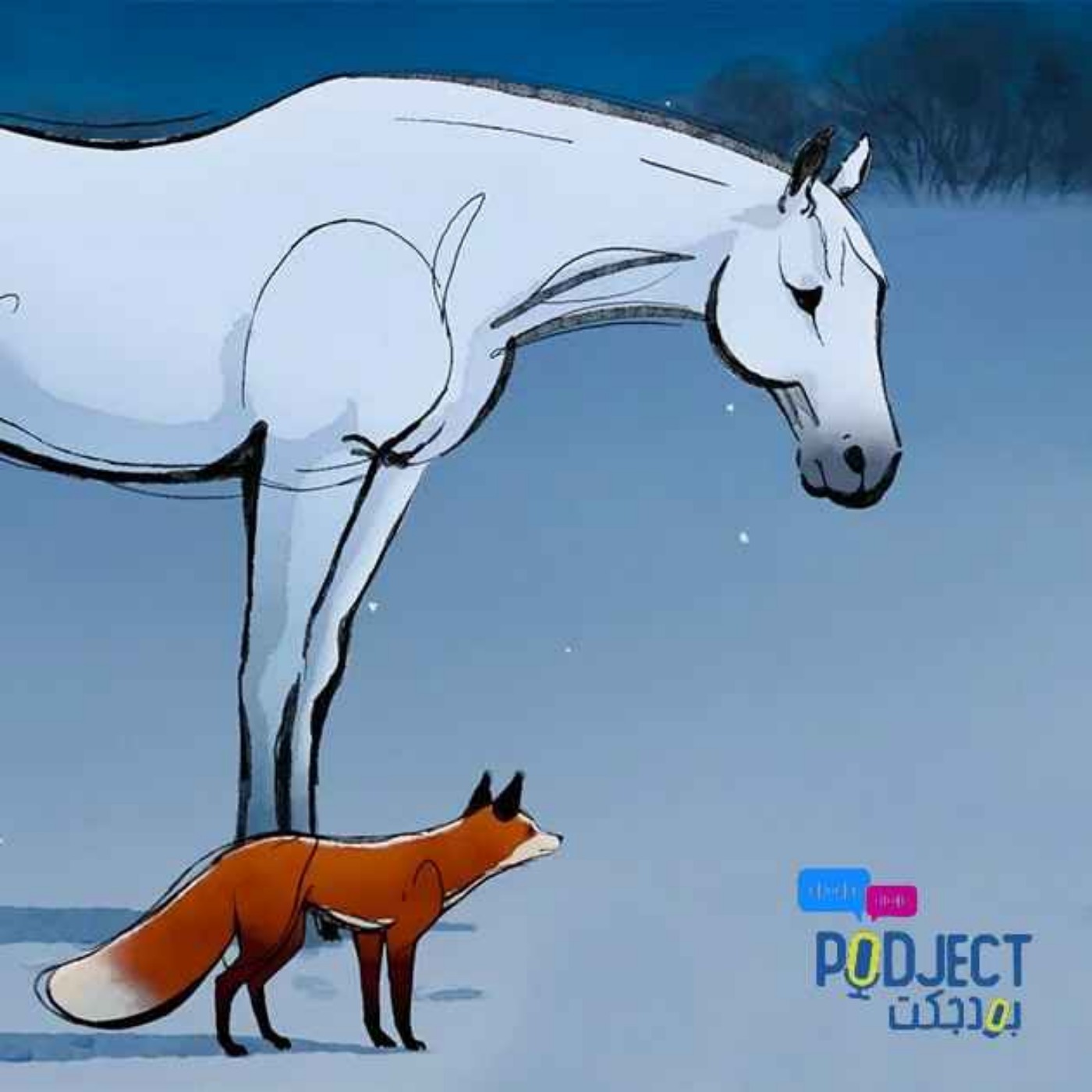 A fox and a horse episode artwork