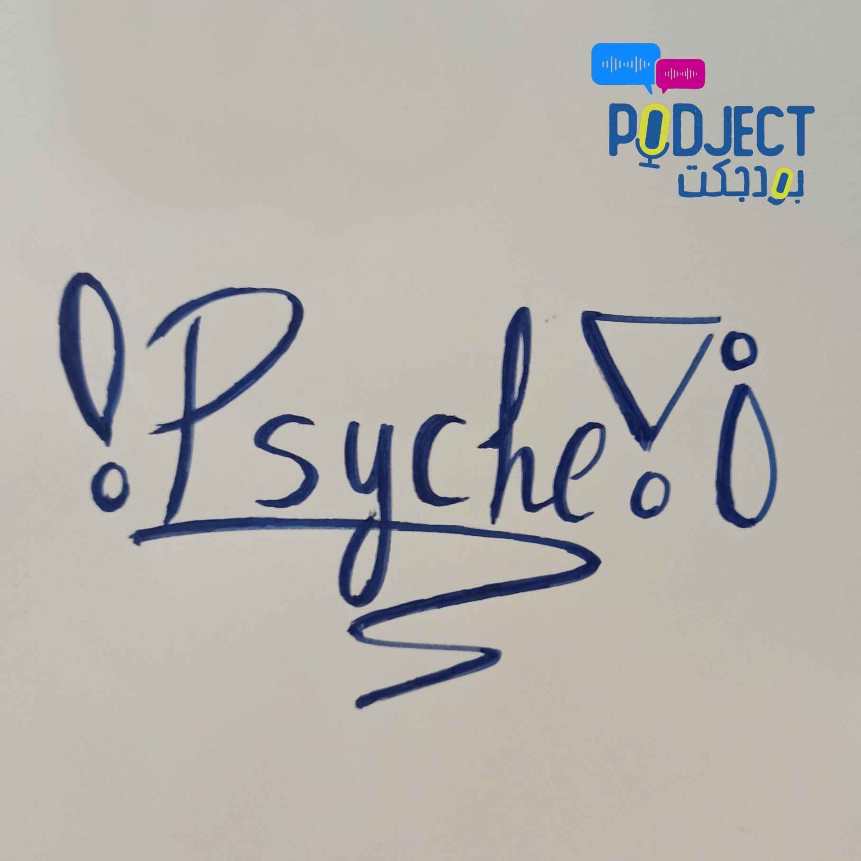 Psyche! episode artwork