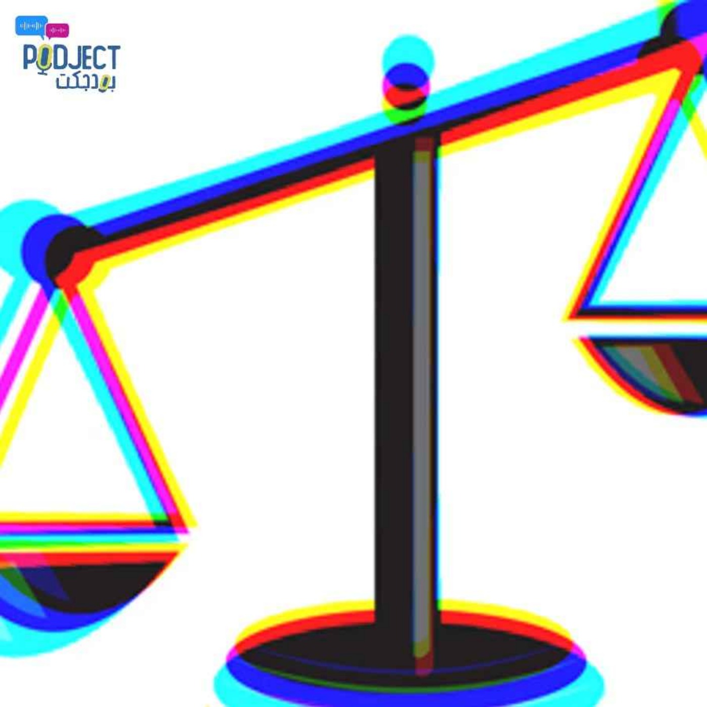 Are we one-sided or not? episode artwork