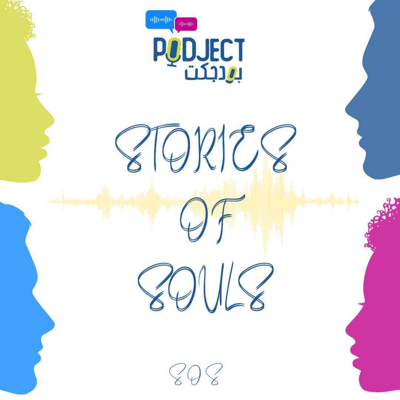 Stories Of Souls - SOS episode artwork