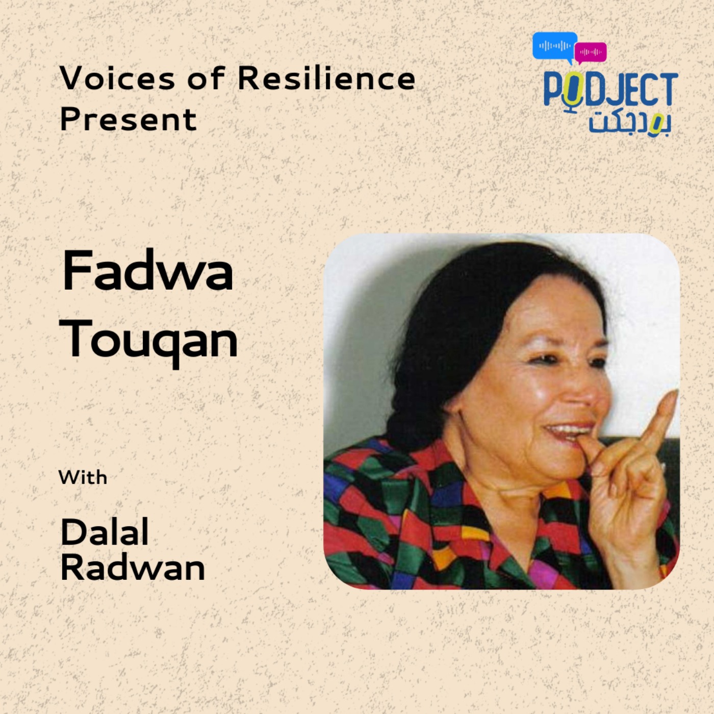 Voices of Resilience - Fadwa Touqan episode artwork