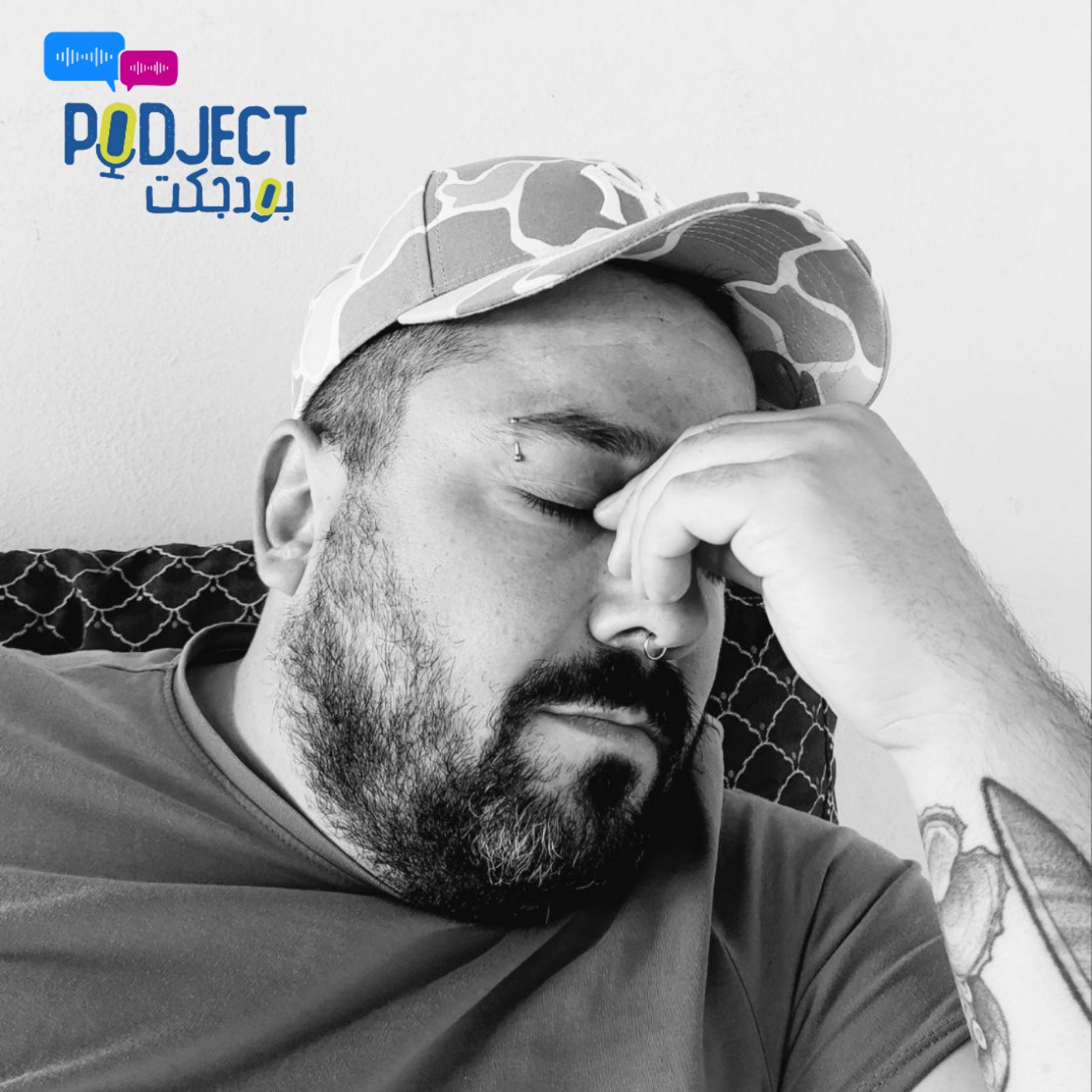 I had a difficult day: When passion meets burnout episode artwork