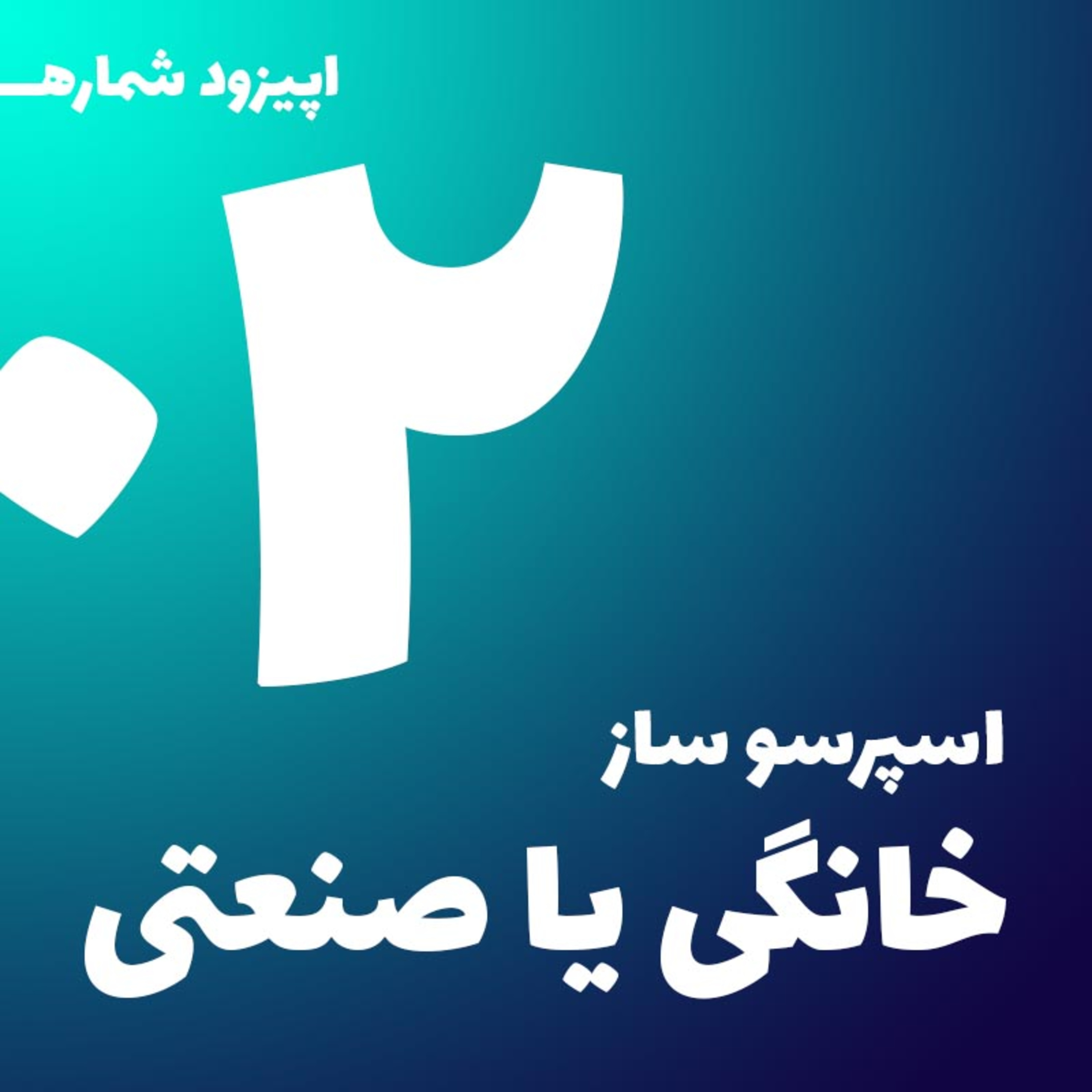 مقایسه دستگاه اسپرسو خانگی و صنعتی