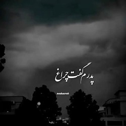 من نمی دانستم معنی هرگز را…