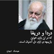 از روی تو دل کندنم آموخت زمانه