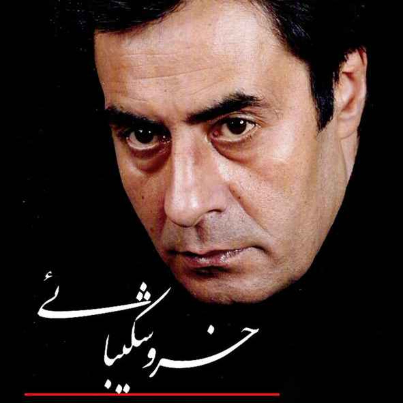 کاور كسي مرا به آفتاب معرفي نخواهد كرد