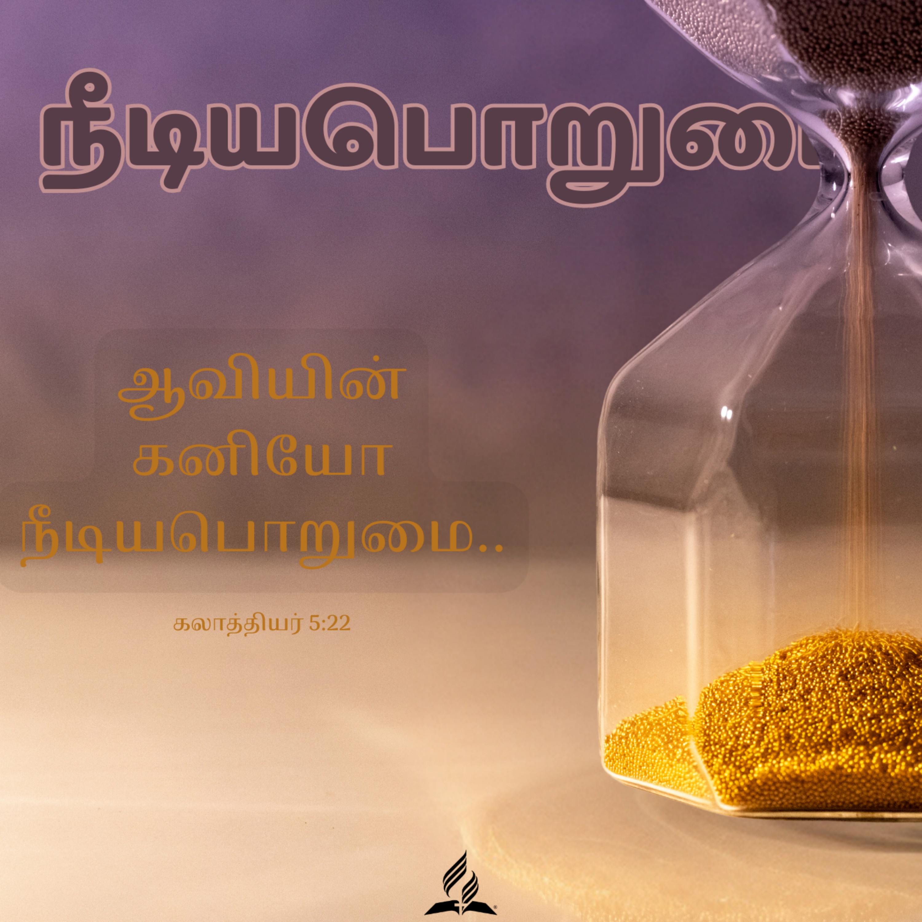 Daily Devotion by SDA Tamil Church Ulsoor