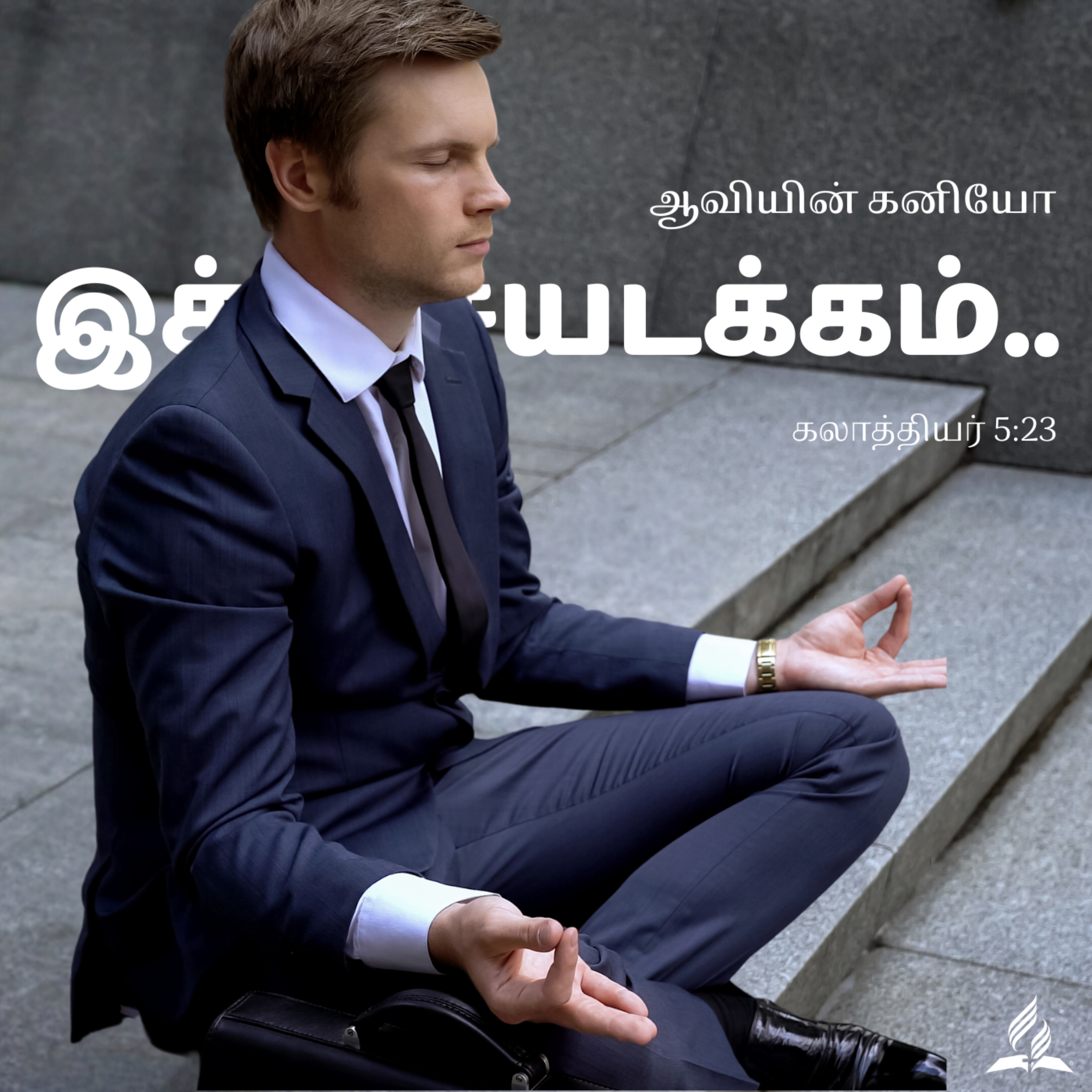 Daily Devotion by SDA Tamil Church Ulsoor
