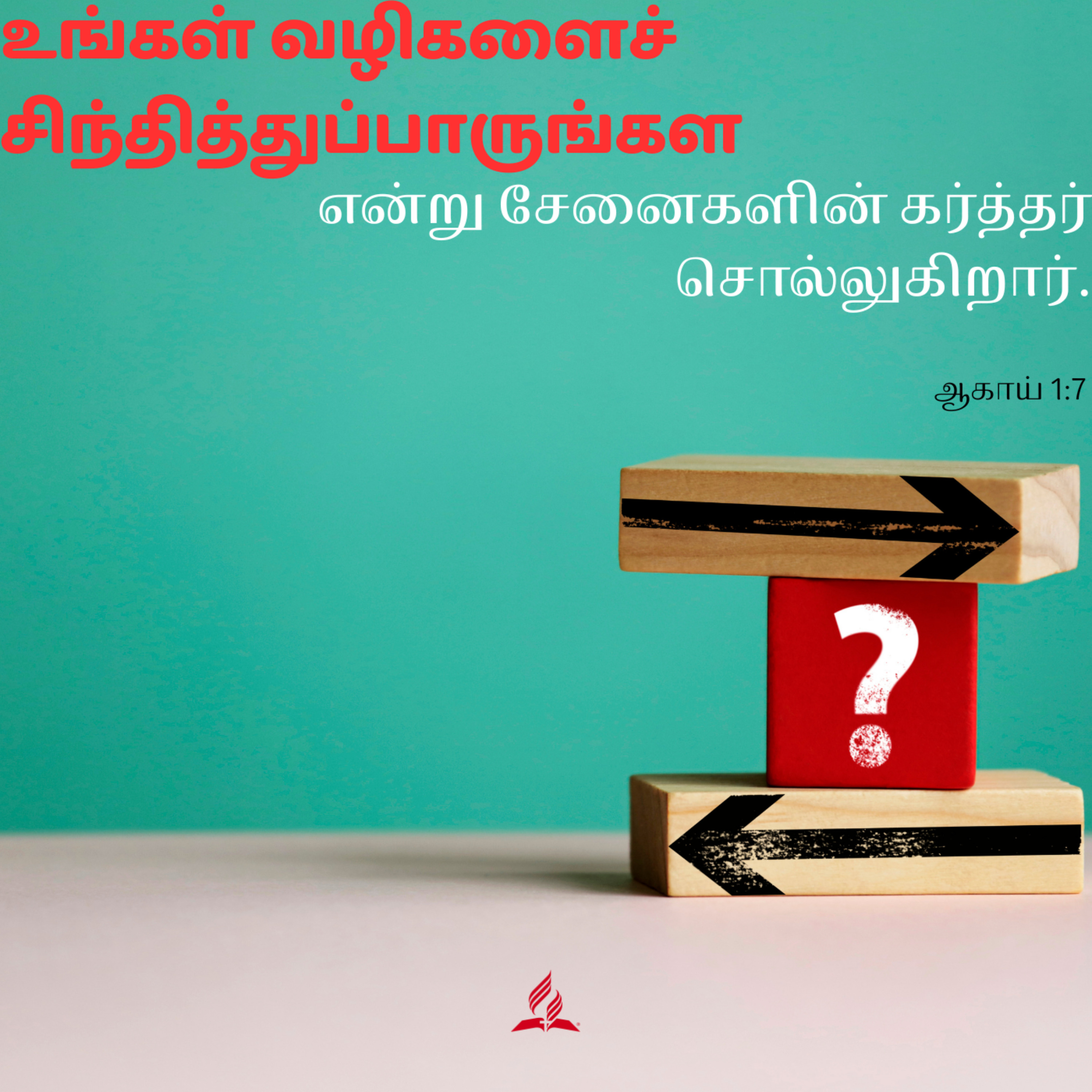 Daily Devotion by SDA Tamil Church Ulsoor