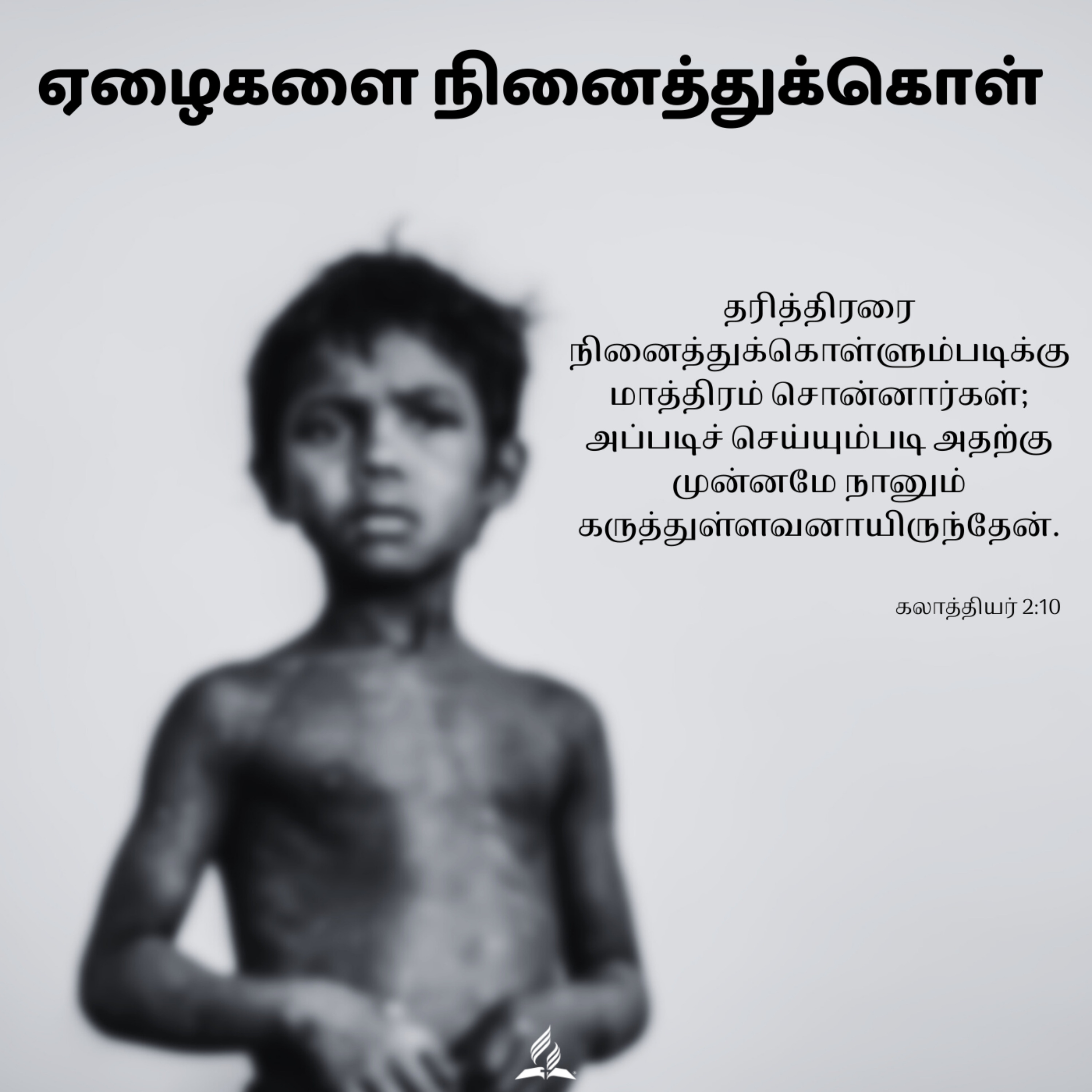 Daily Devotion by SDA Tamil Church Ulsoor