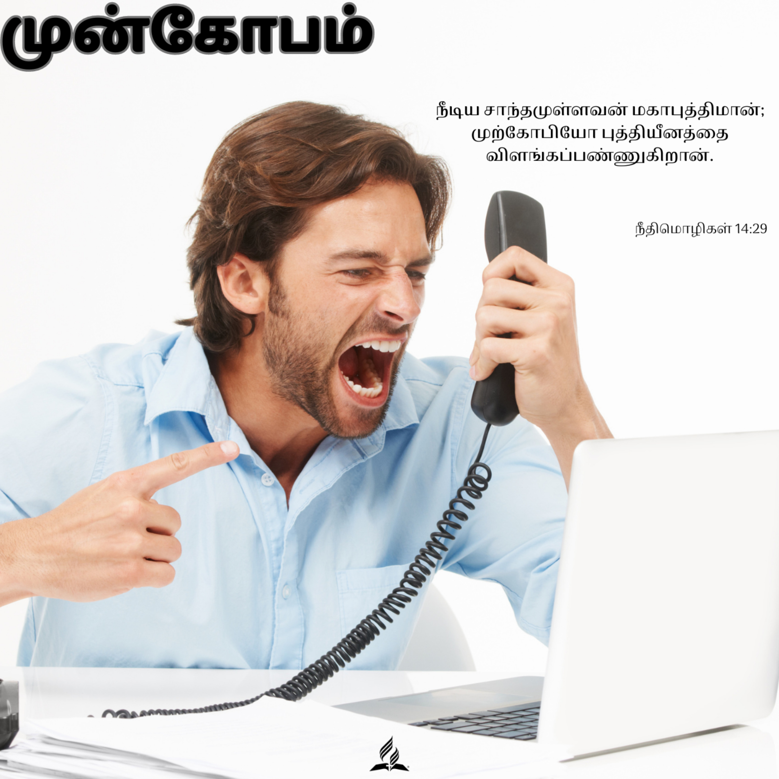 Daily Devotion by SDA Tamil Church Ulsoor