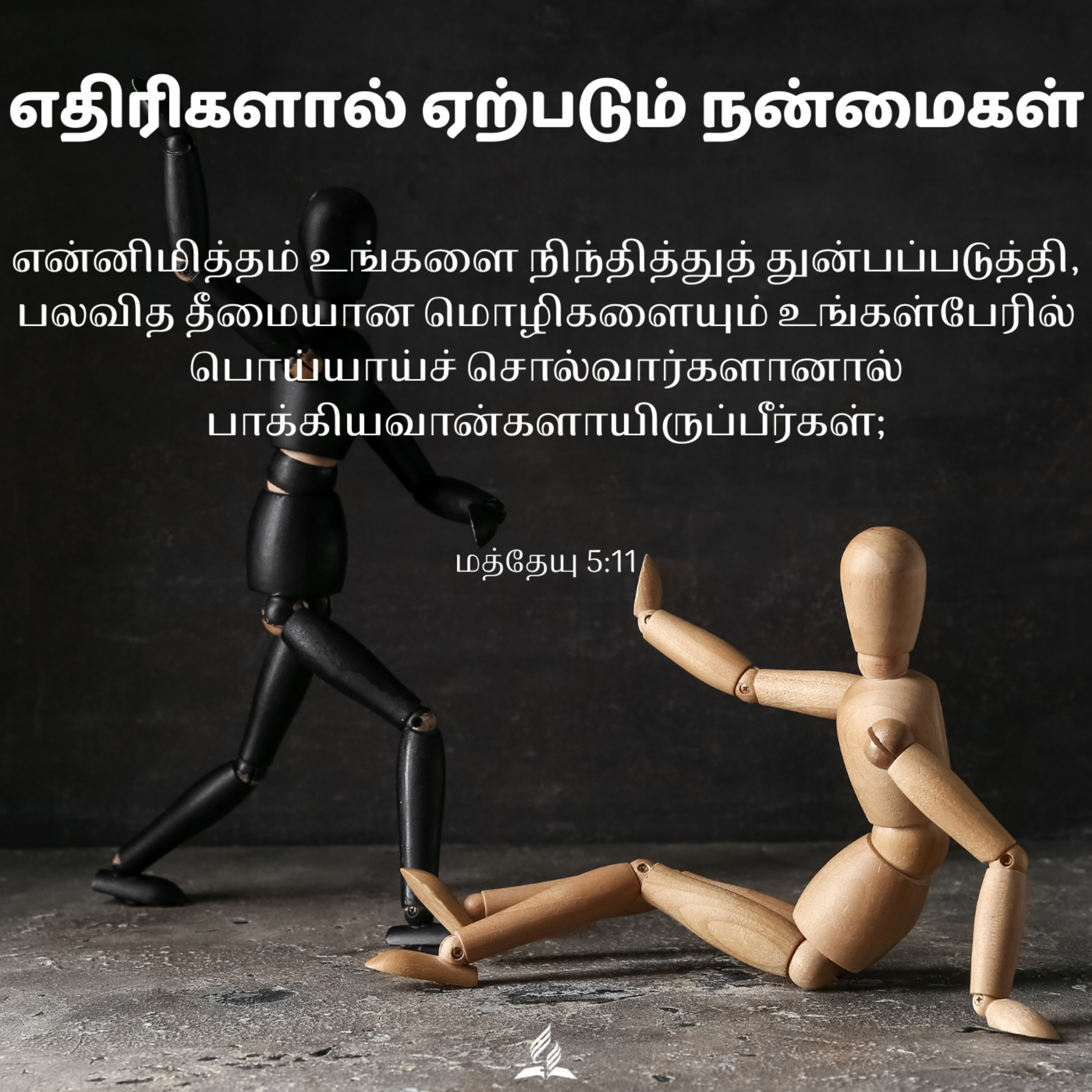 Daily Devotion by SDA Tamil Church Ulsoor