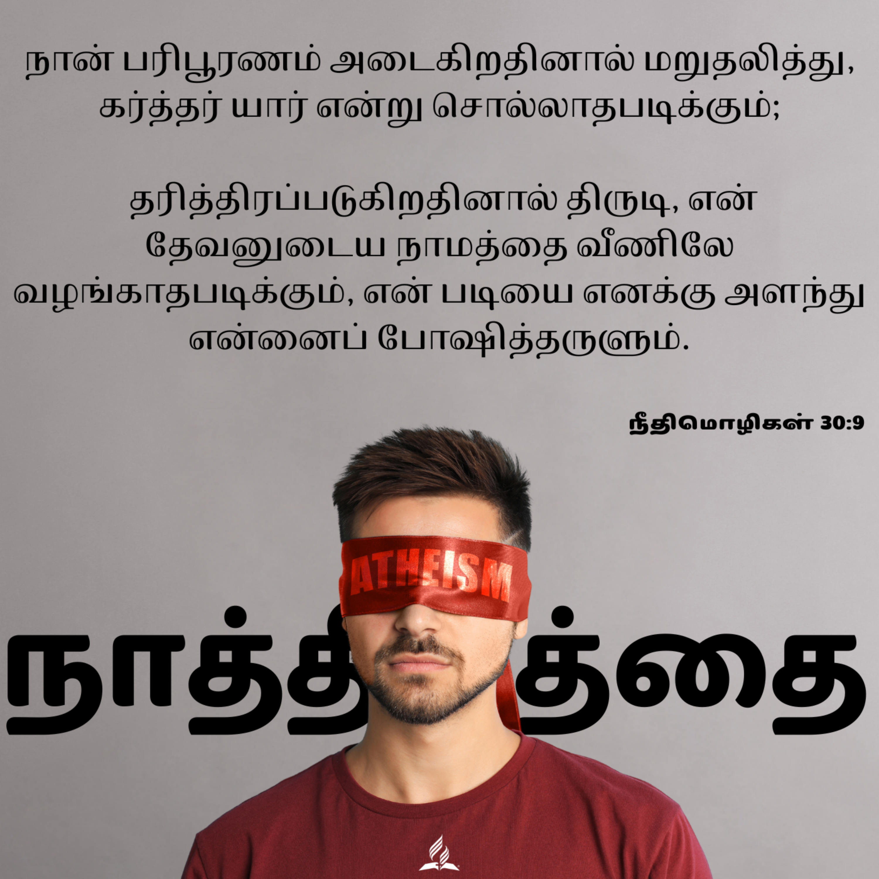 Daily Devotion by SDA Tamil Church Ulsoor