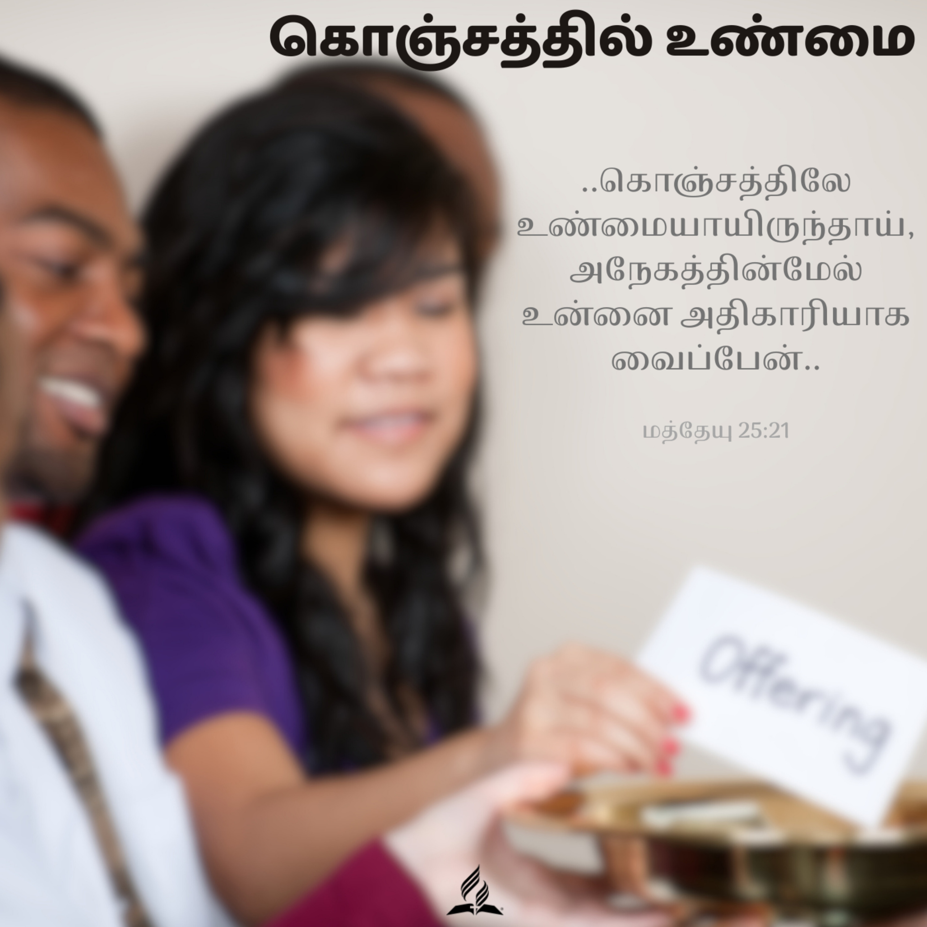 Daily Devotion by SDA Tamil Church Ulsoor