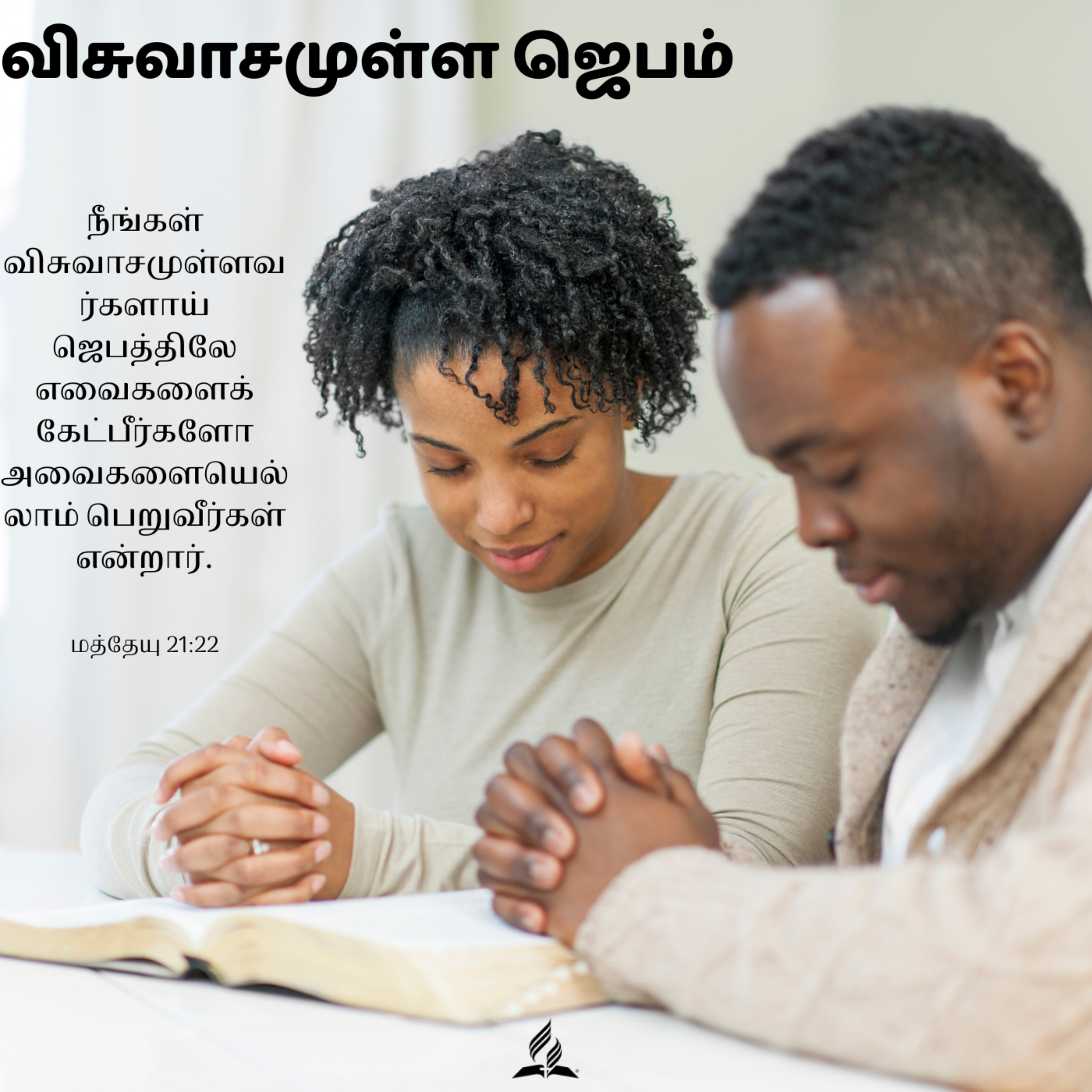 Daily Devotion by SDA Tamil Church Ulsoor