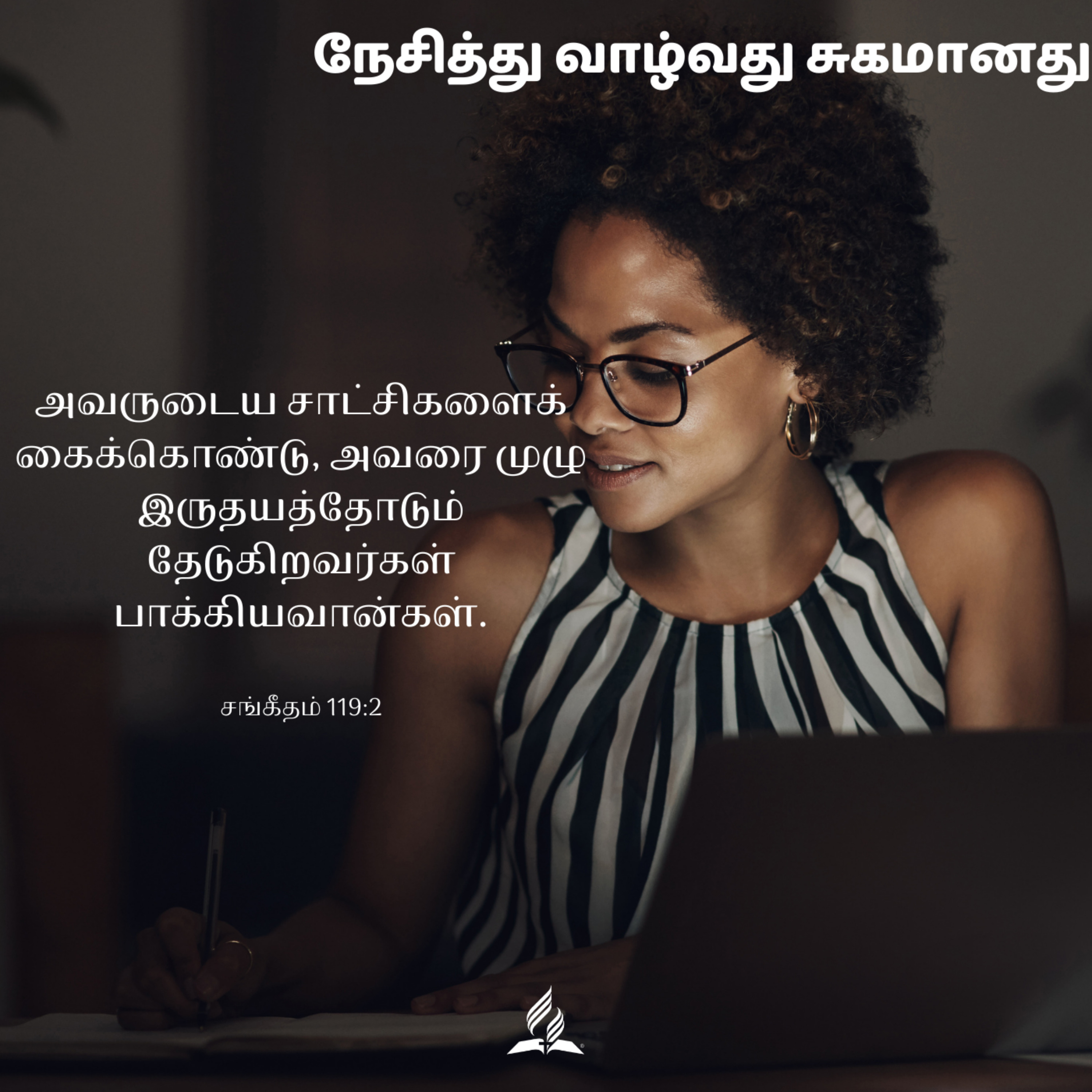 Daily Devotion by SDA Tamil Church Ulsoor