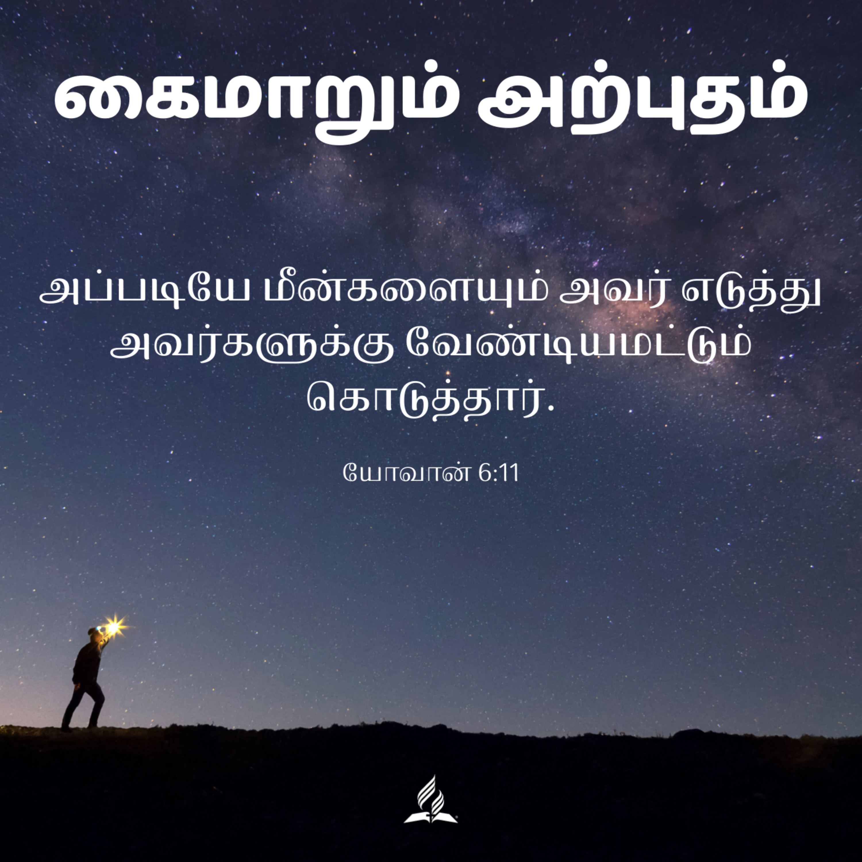 Daily Devotion by SDA Tamil Church Ulsoor