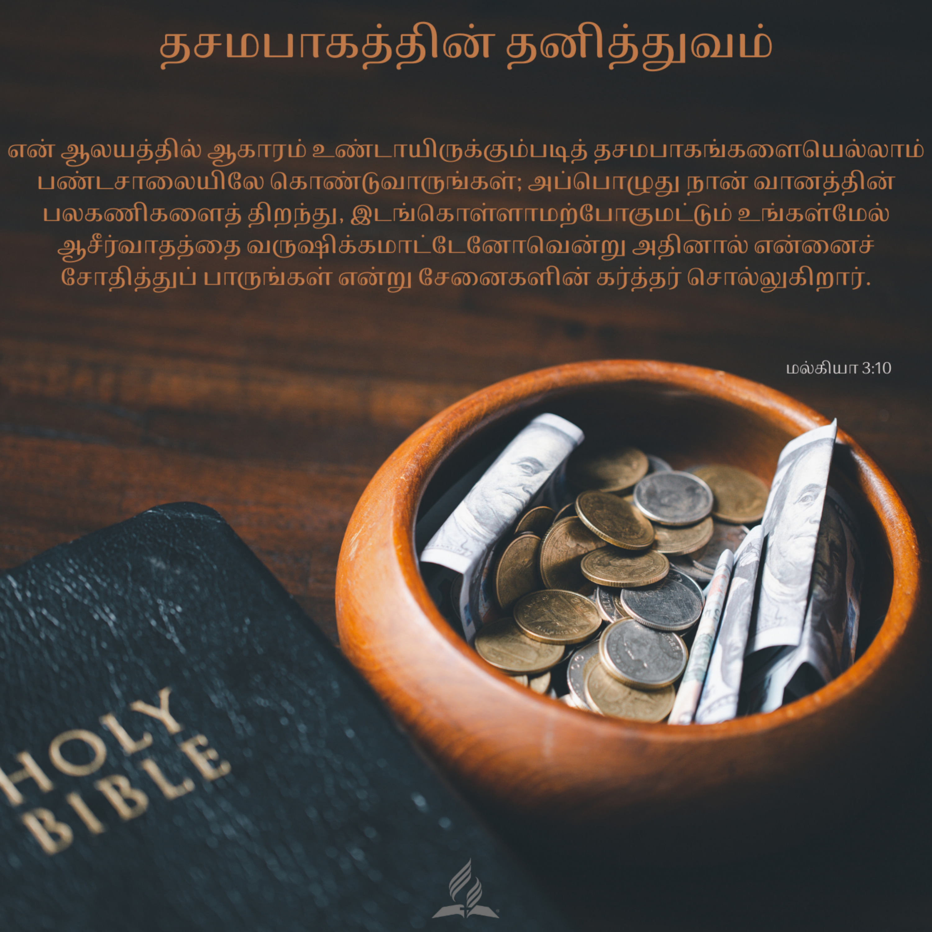 Daily Devotion by SDA Tamil Church Ulsoor
