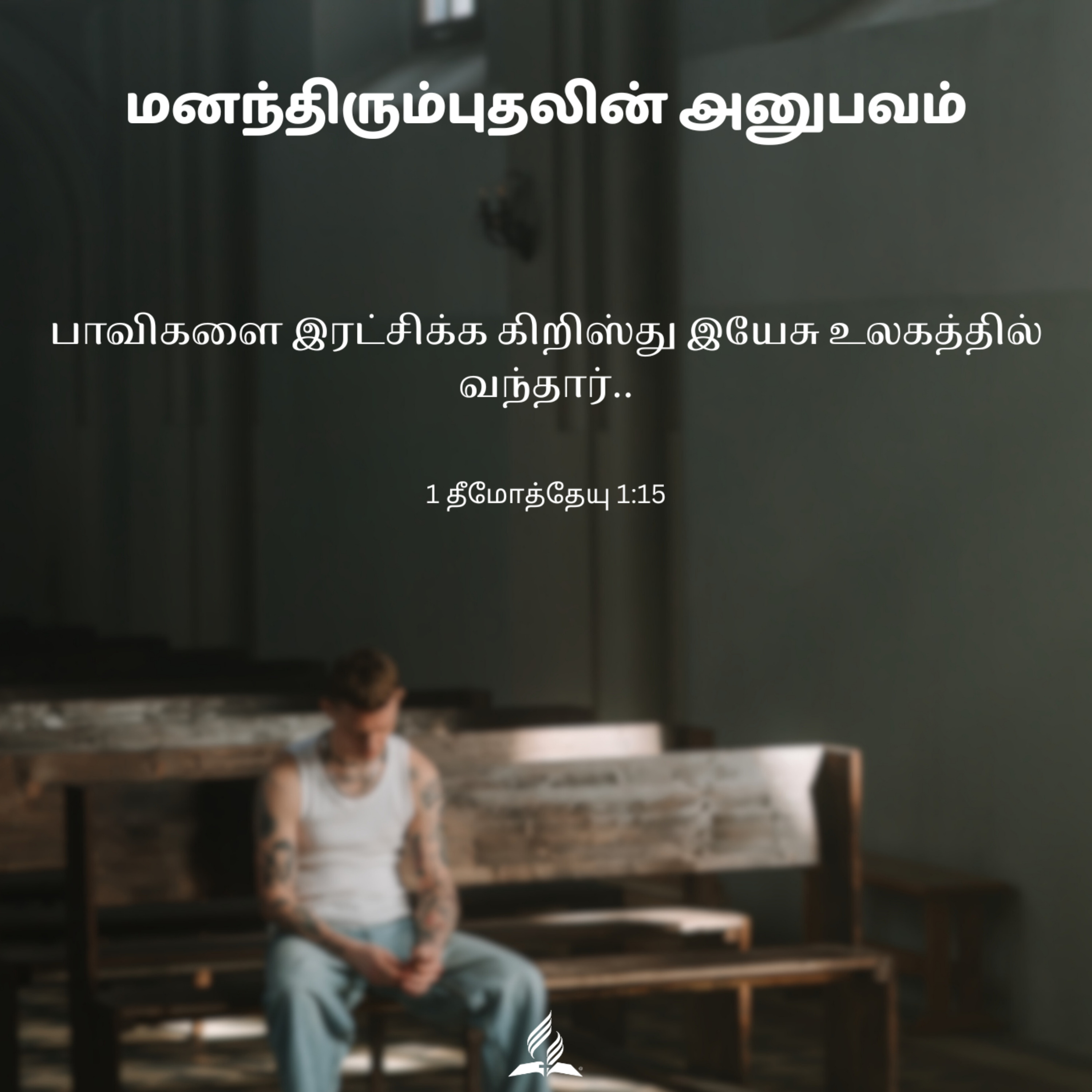 Daily Devotion by SDA Tamil Church Ulsoor