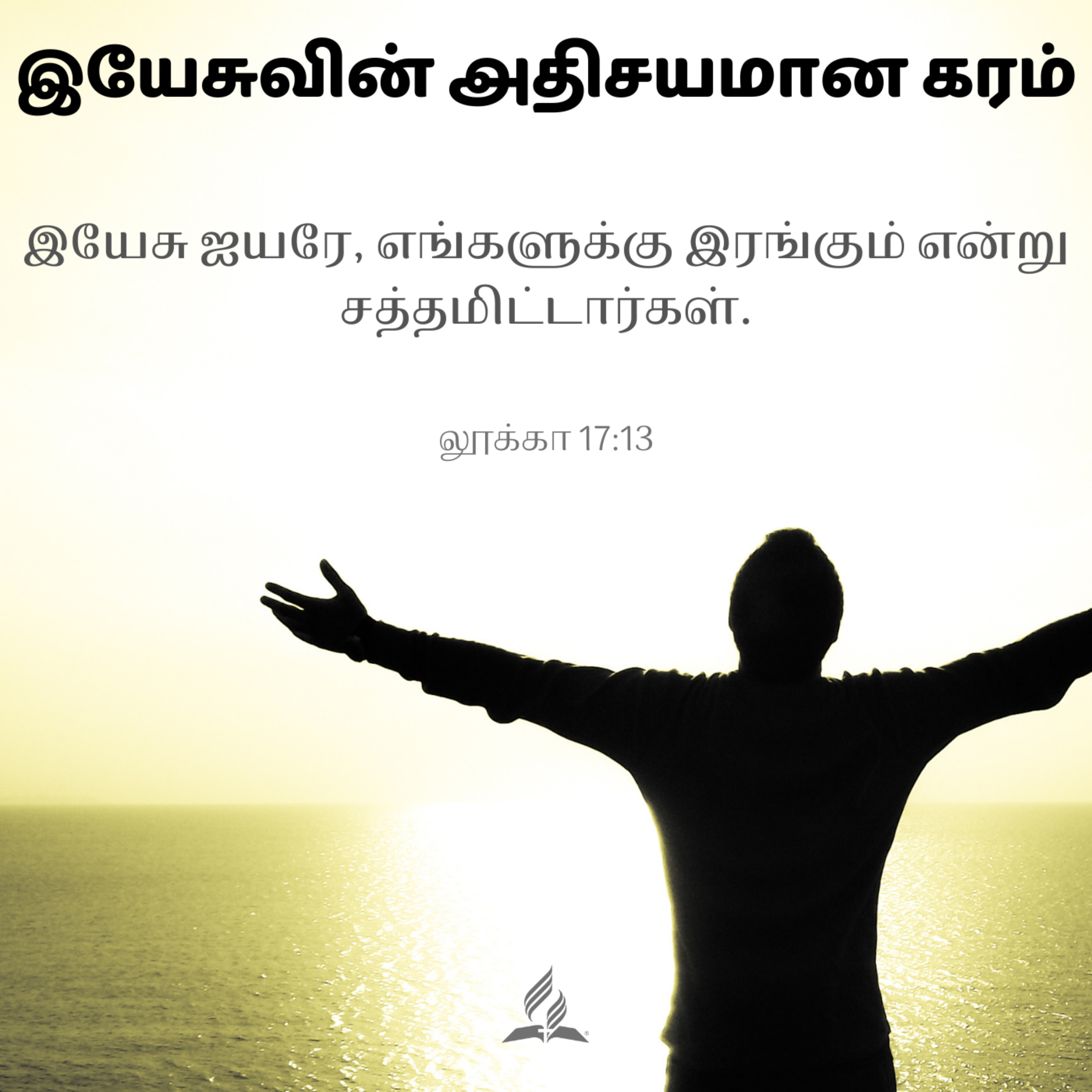 Daily Devotion by SDA Tamil Church Ulsoor