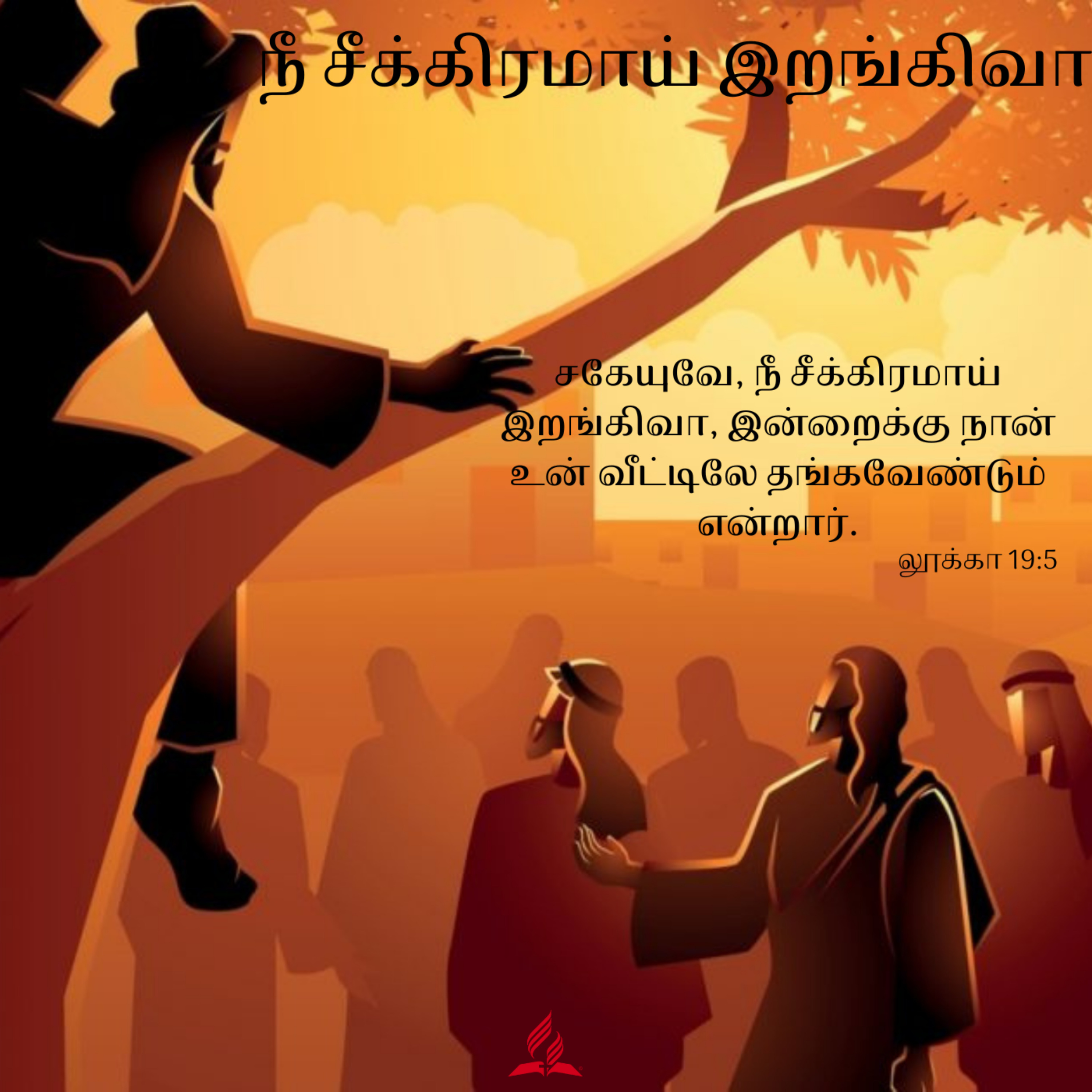 Daily Devotion by SDA Tamil Church Ulsoor