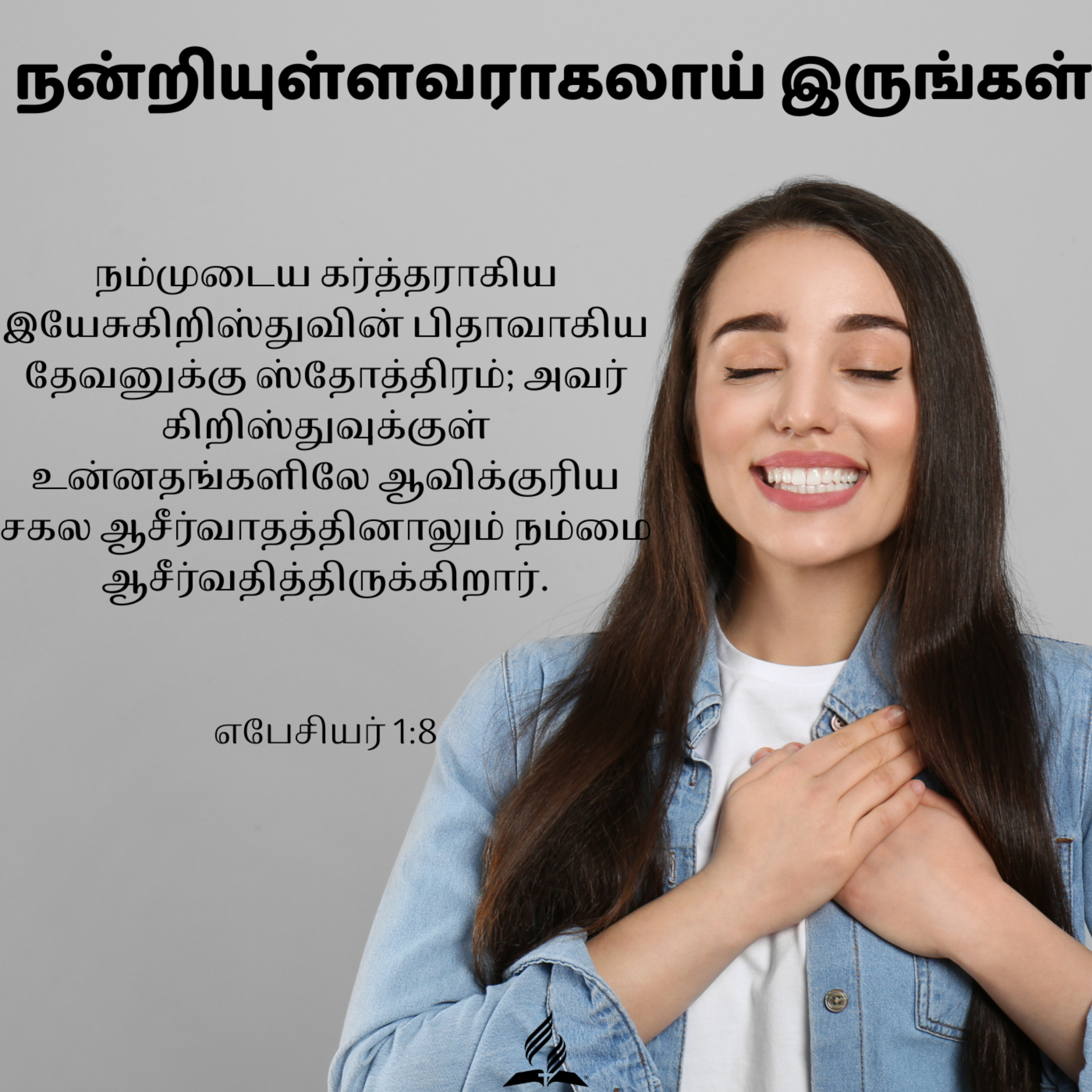 Daily Devotion by SDA Tamil Church Ulsoor