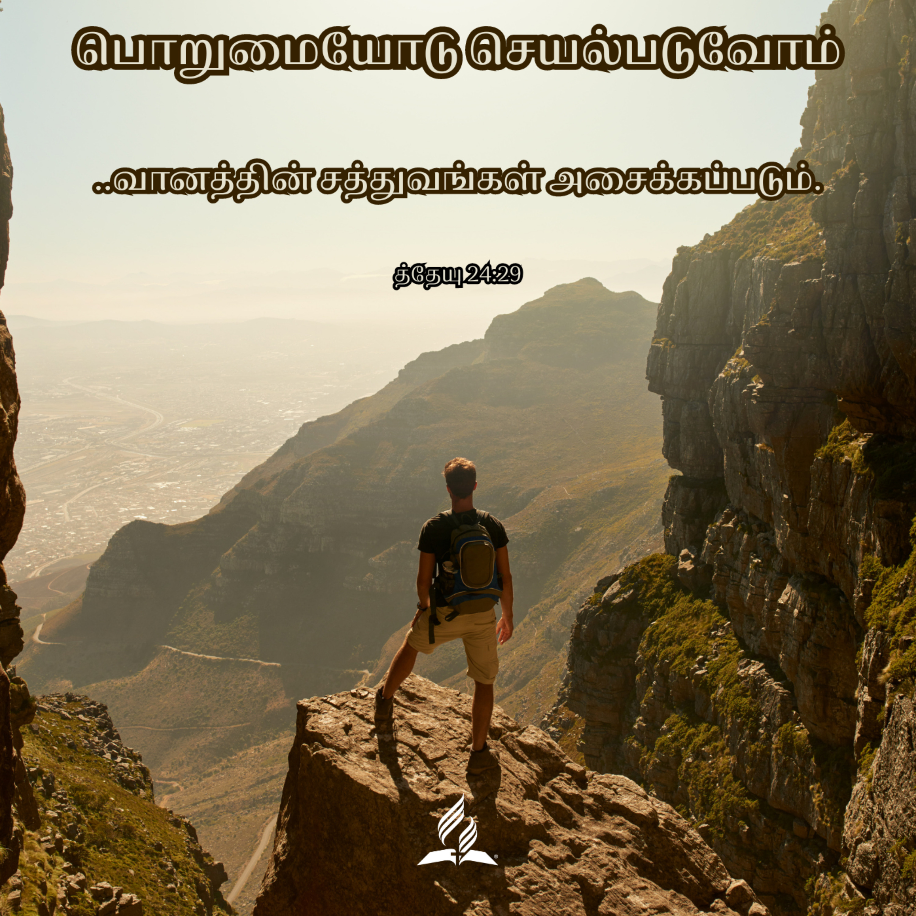 Daily Devotion by SDA Tamil Church Ulsoor