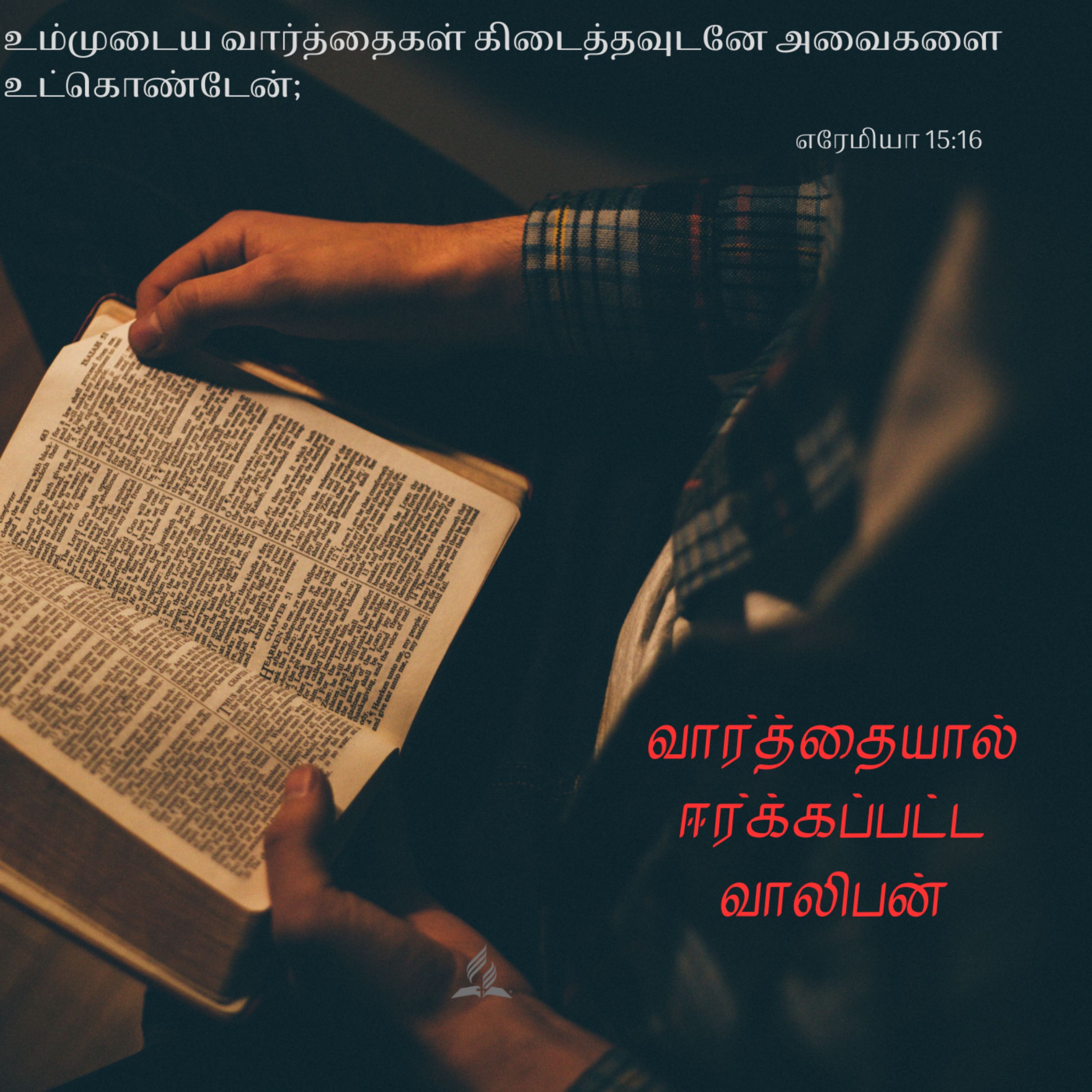 Daily Devotion by SDA Tamil Church Ulsoor