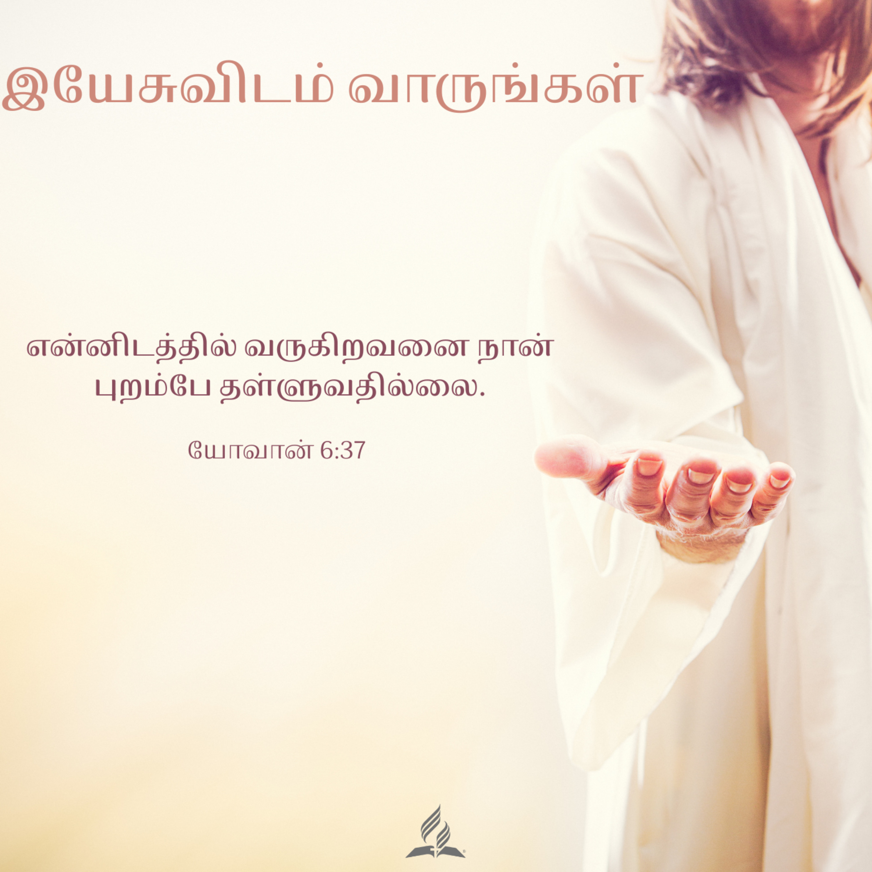 Daily Devotion by SDA Tamil Church Ulsoor