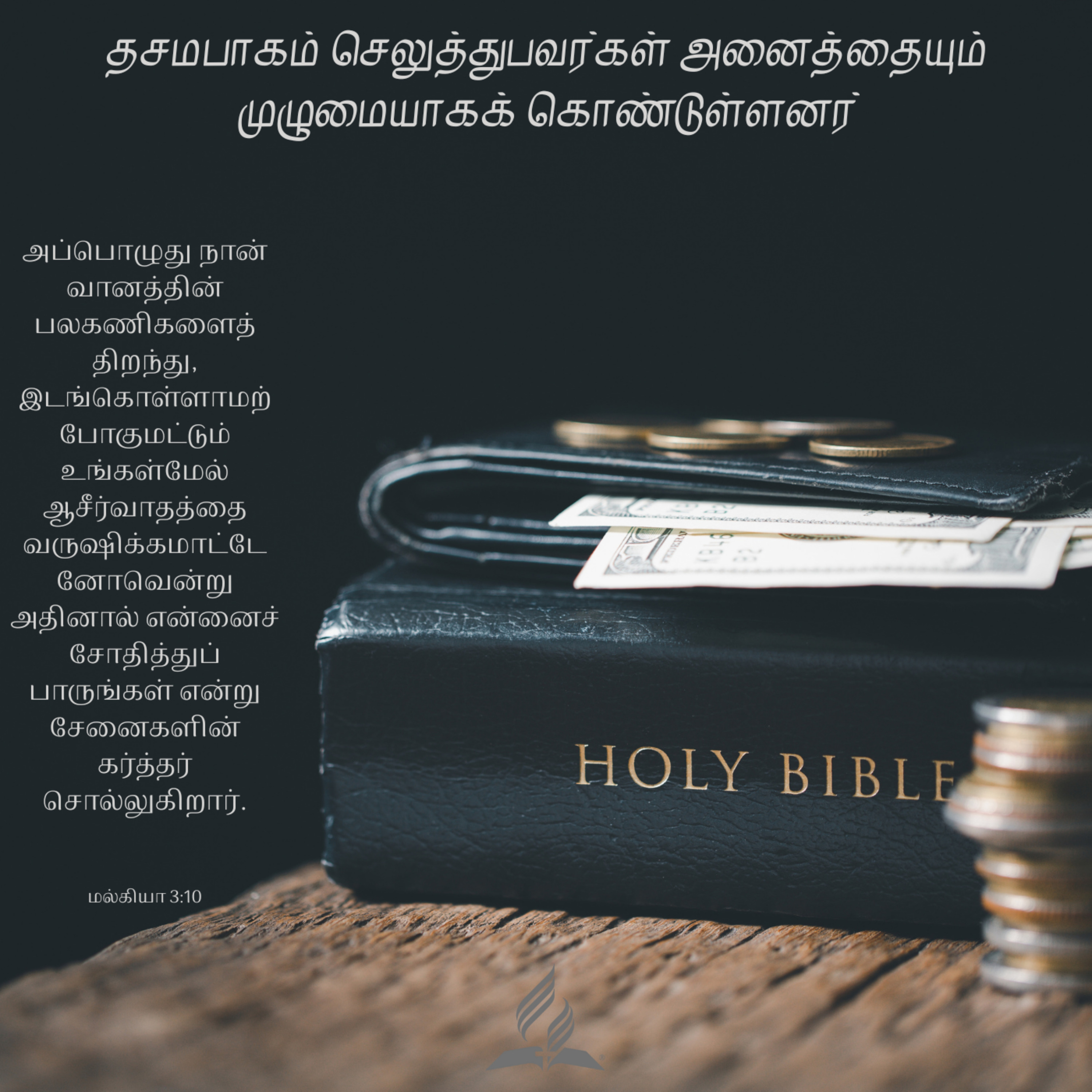 Daily Devotion by SDA Tamil Church Ulsoor