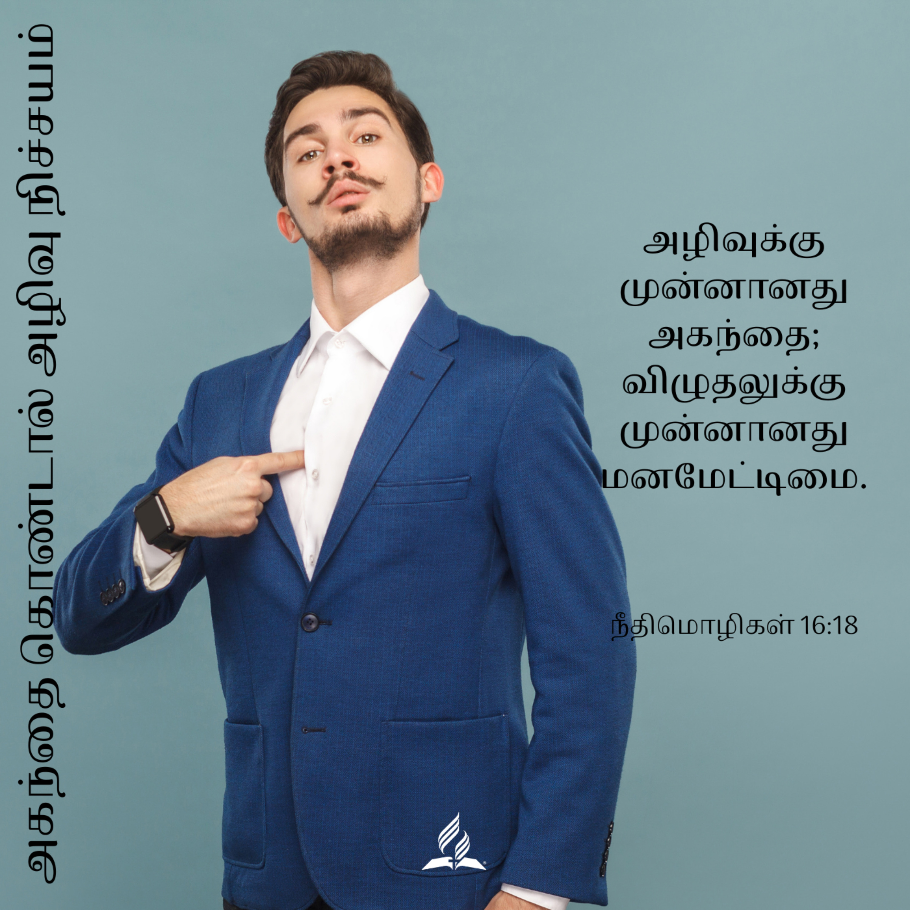 Daily Devotion by SDA Tamil Church Ulsoor