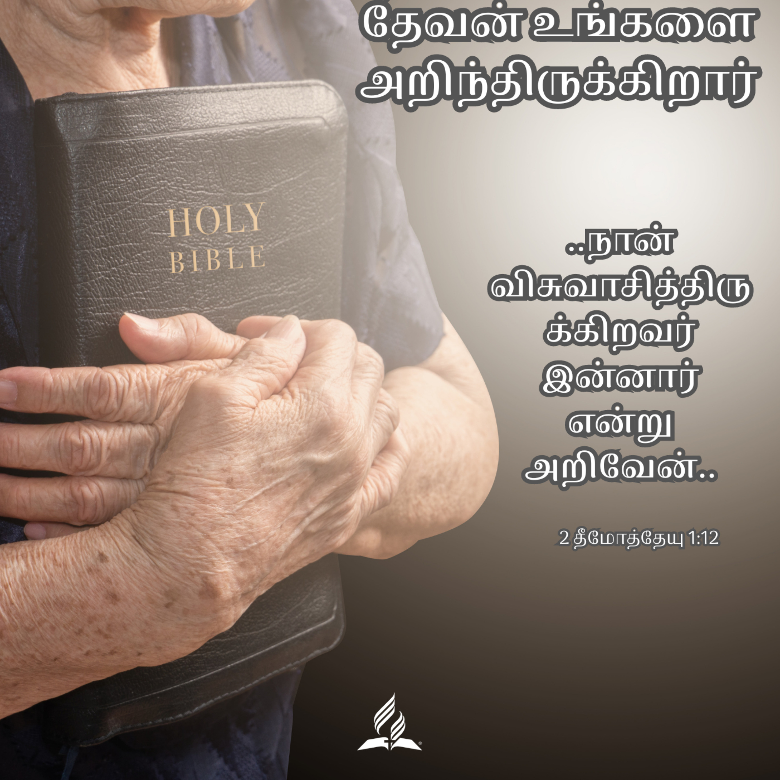 Daily Devotion by SDA Tamil Church Ulsoor