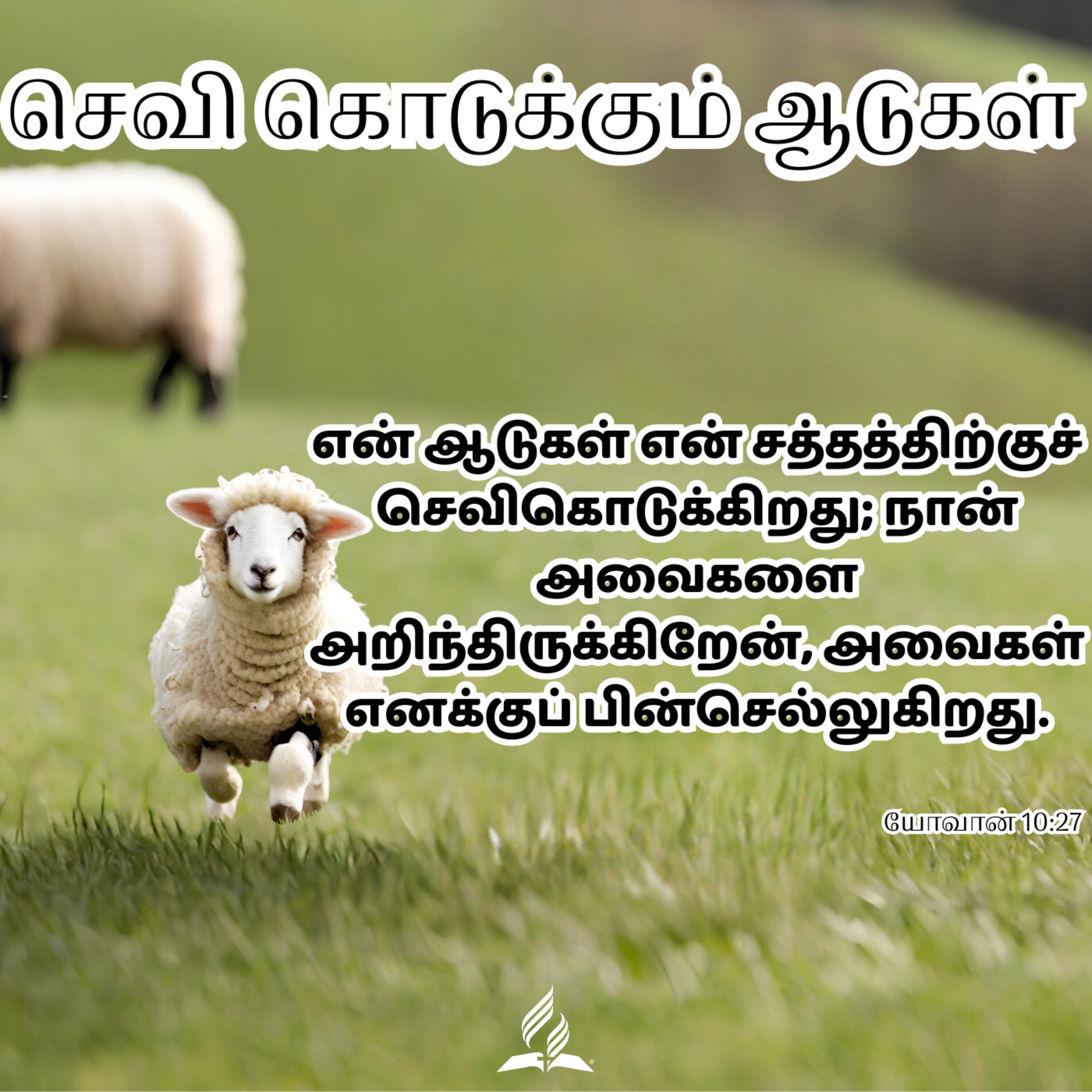 Daily Devotion by SDA Tamil Church Ulsoor