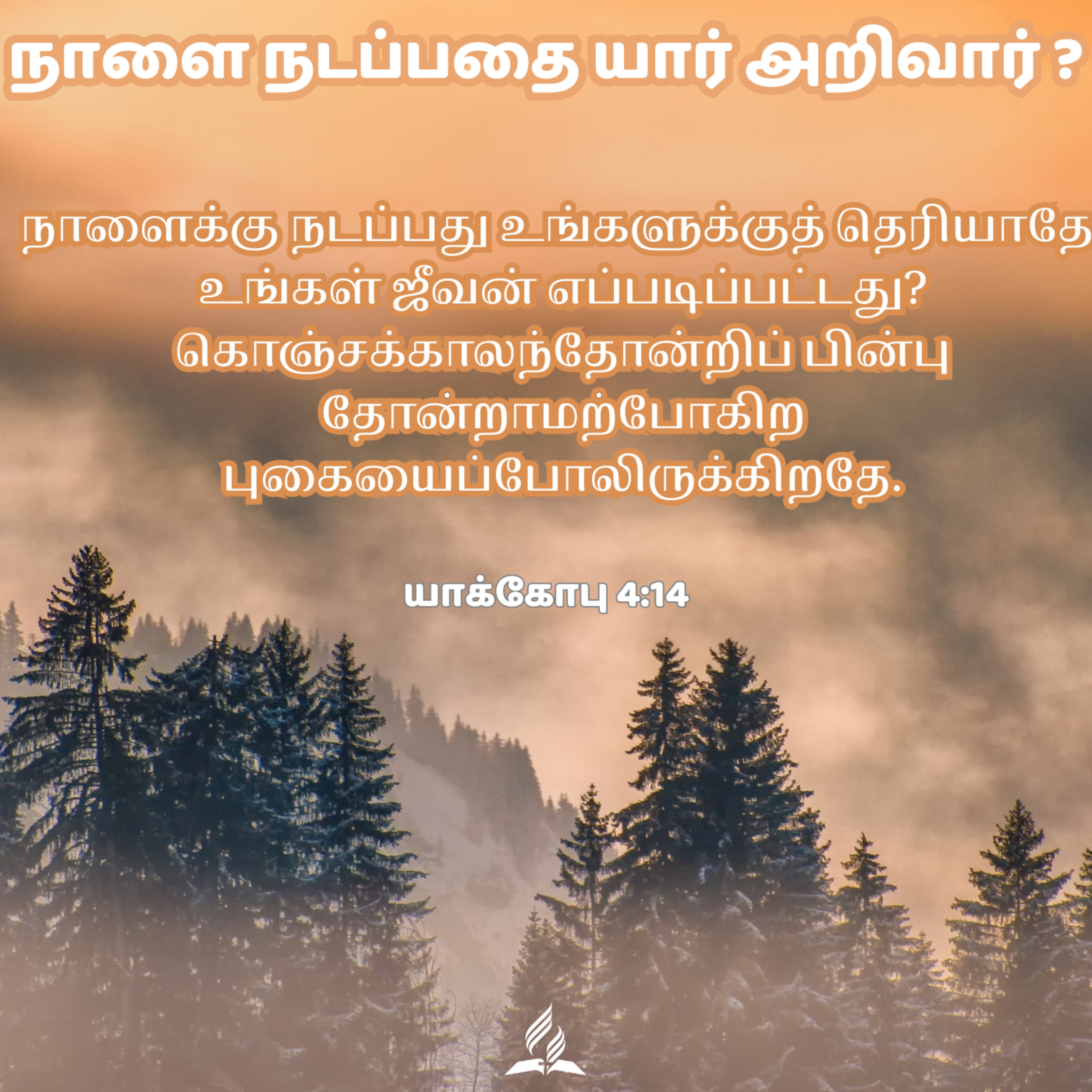 Daily Devotion by SDA Tamil Church Ulsoor