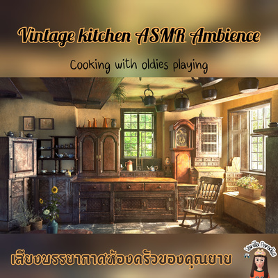 🎧 19th century | Vintage kitchen ASMR Ambience | cooking with oldies playing.