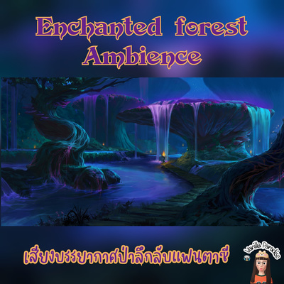 🎧 Enchanted forest Ambience | relaxing ethereal music