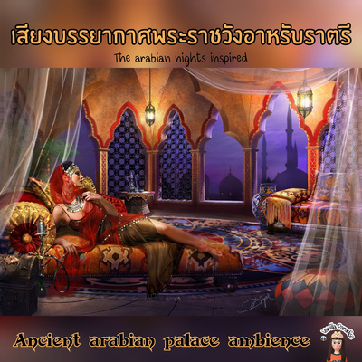 🎧The Arabian nights inspired | Arabian palace ambience | middle east music