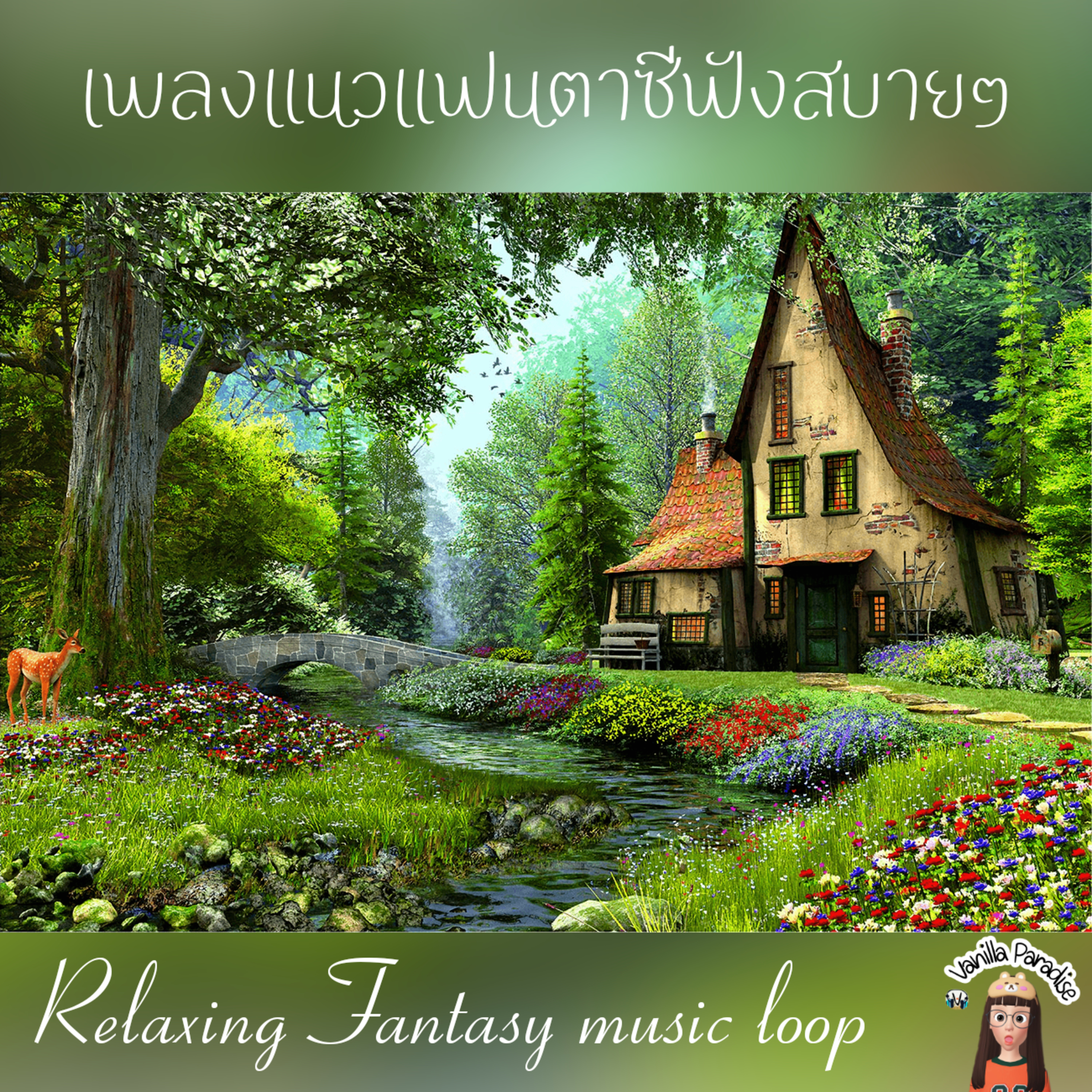 🎧Relaxing Fantasy loop with fairy dust sounds.