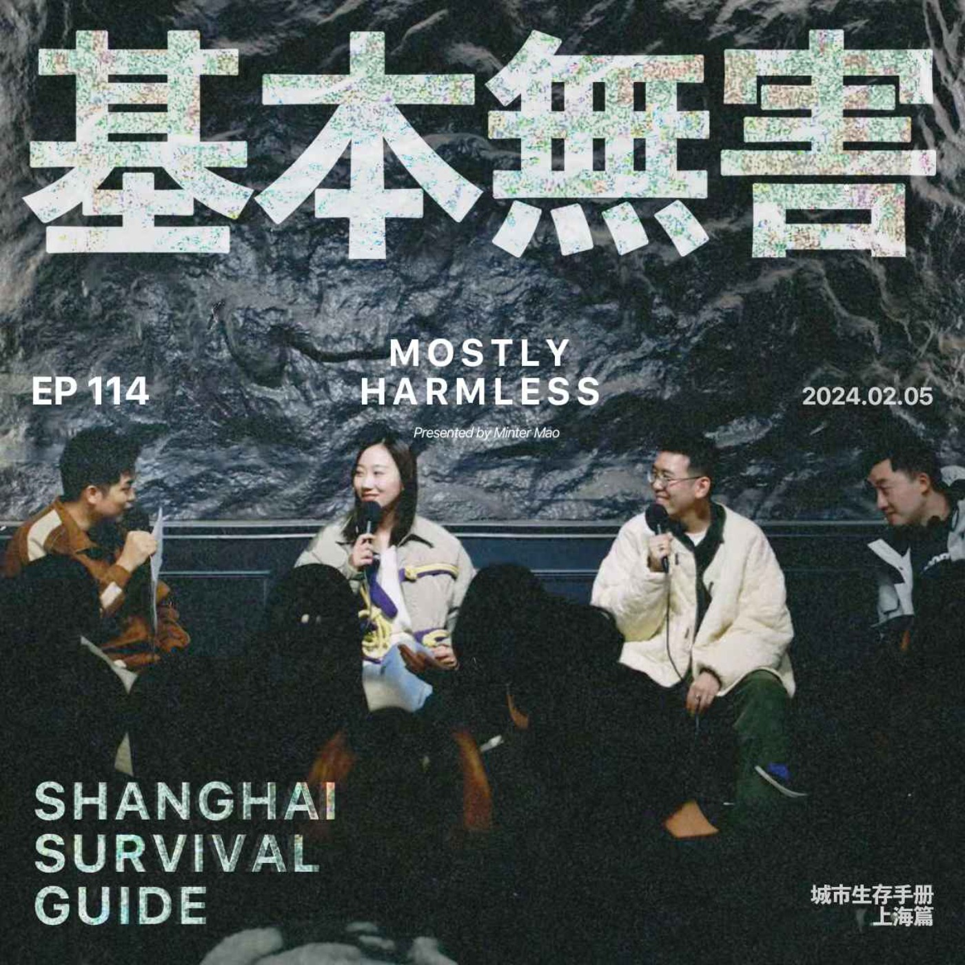 基本无害 Mostly Harmless