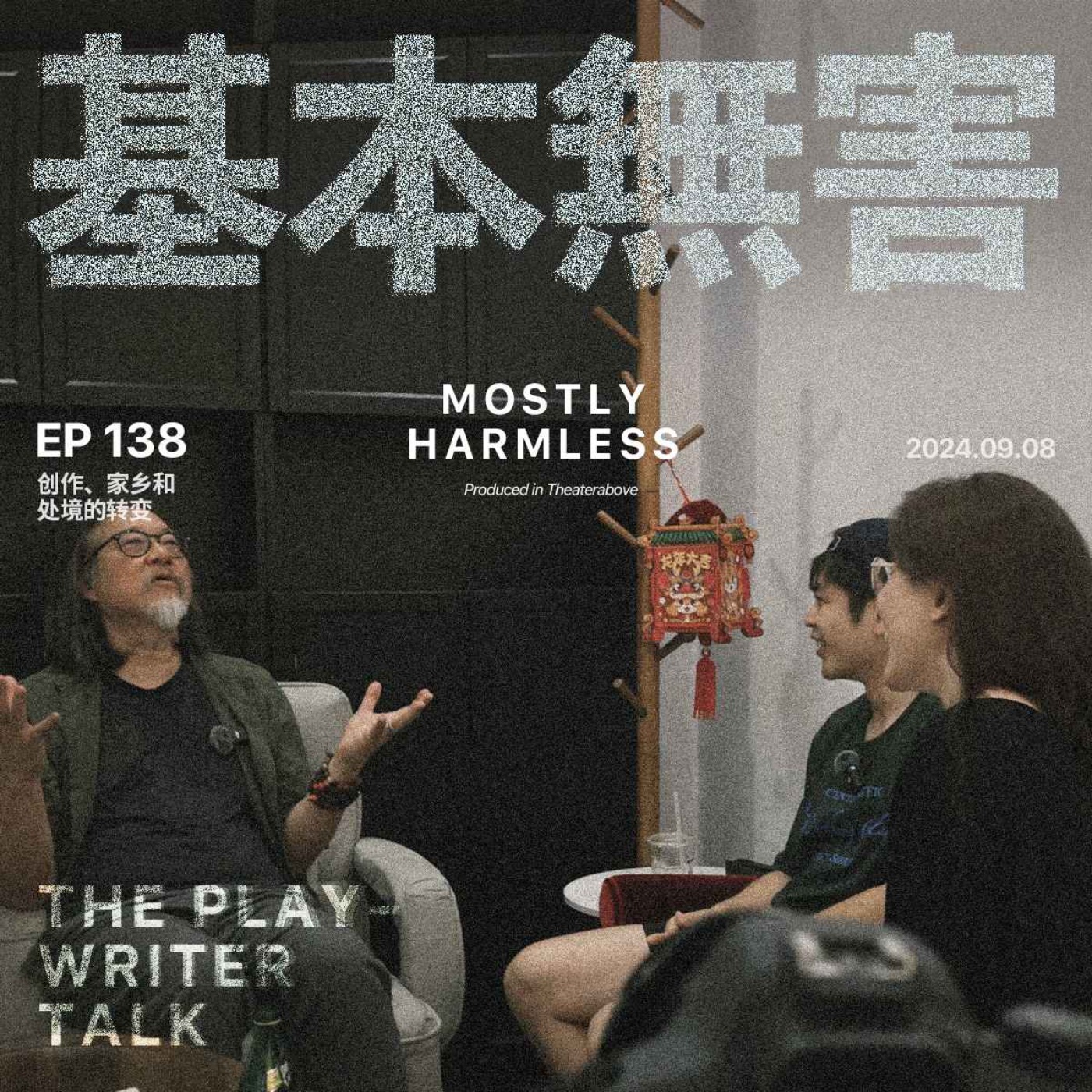 基本无害 Mostly Harmless