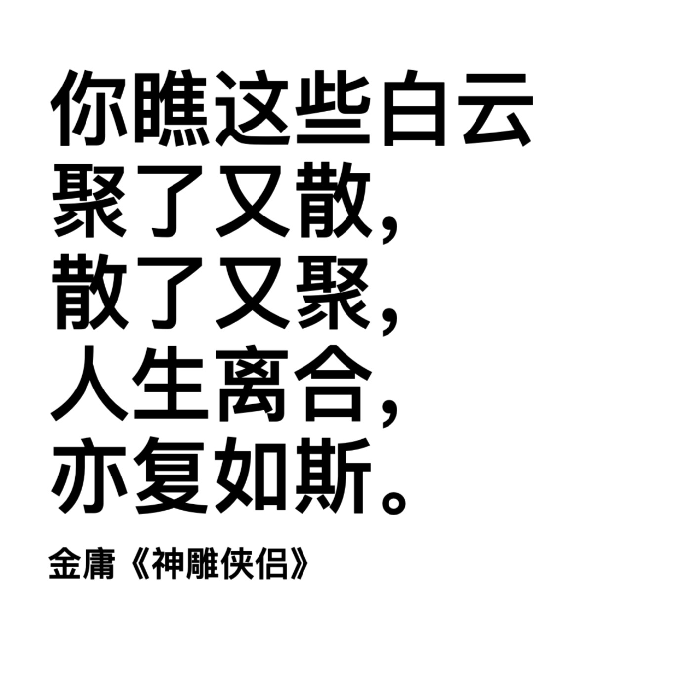 基本无害 Mostly Harmless