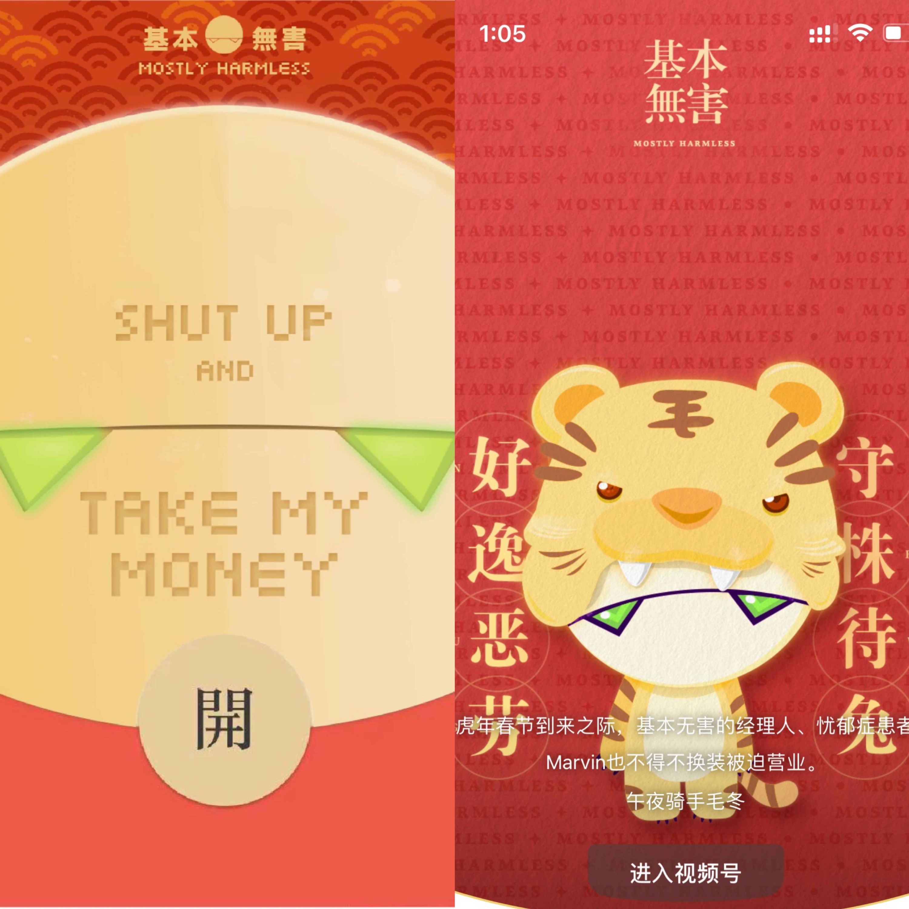 基本无害 Mostly Harmless