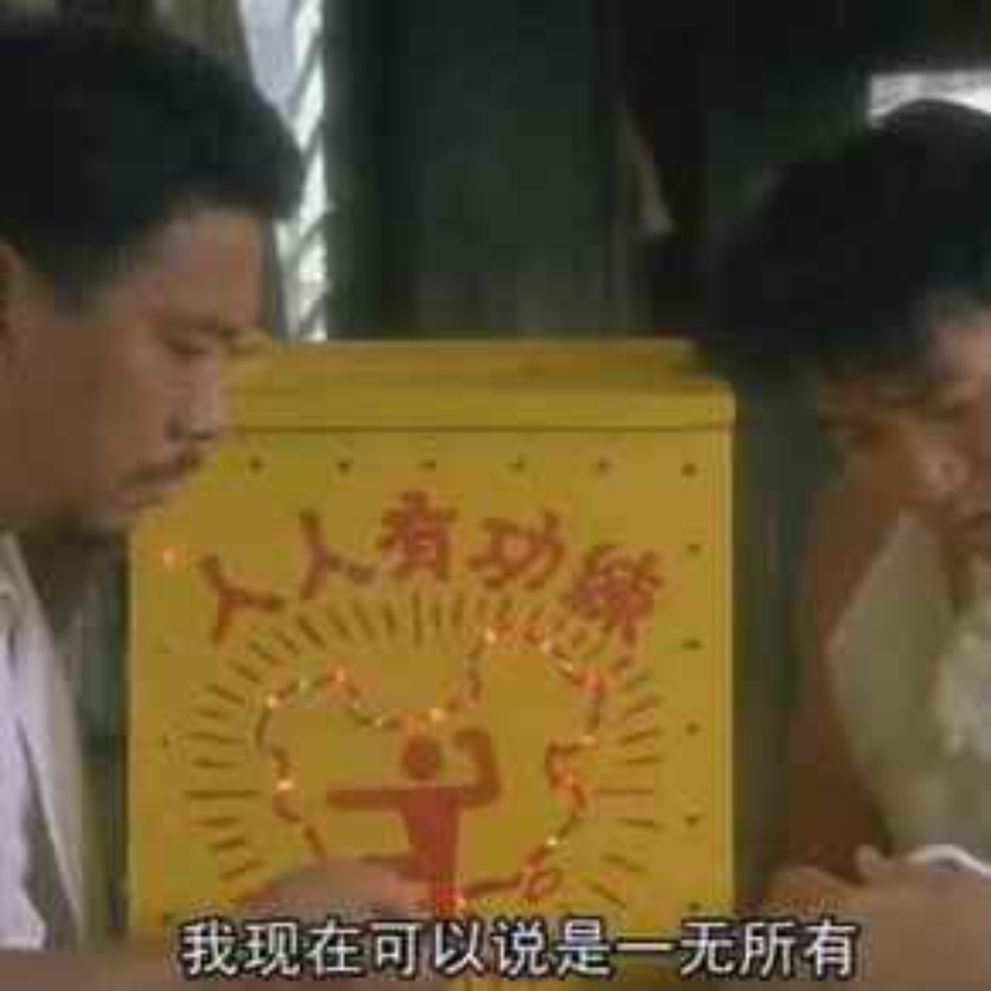 基本无害 Mostly Harmless