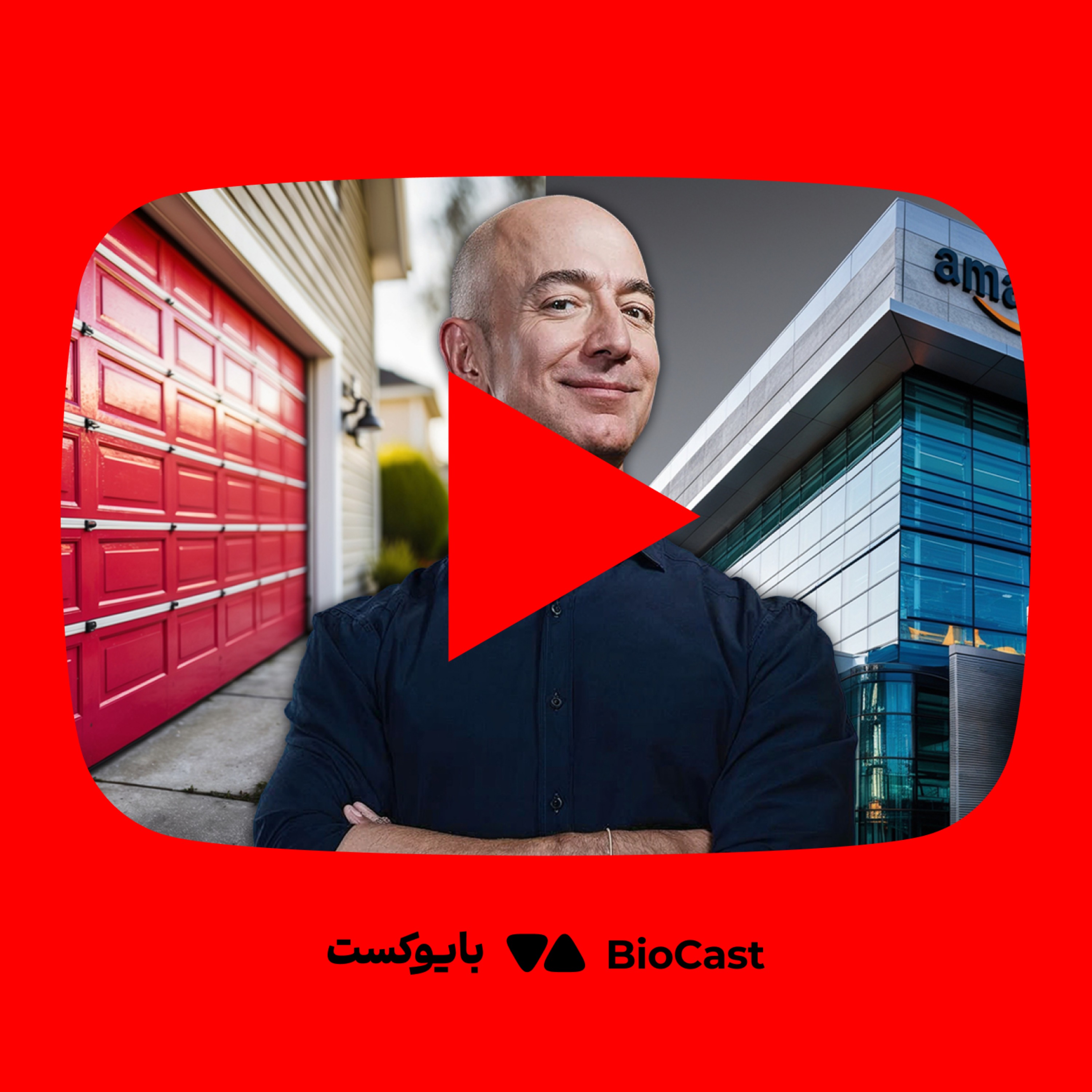 BioCast | بایوکست