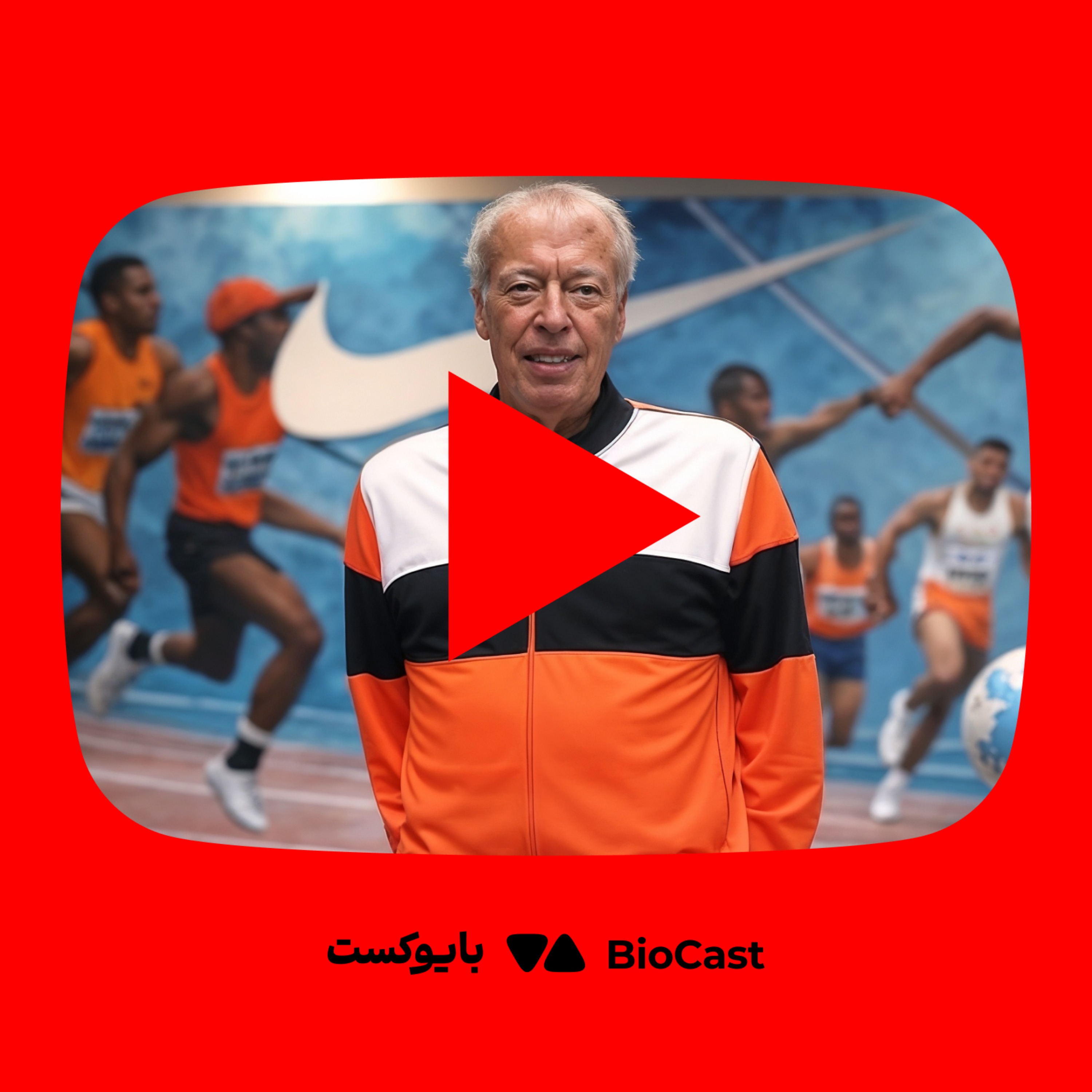 BioCast | بایوکست