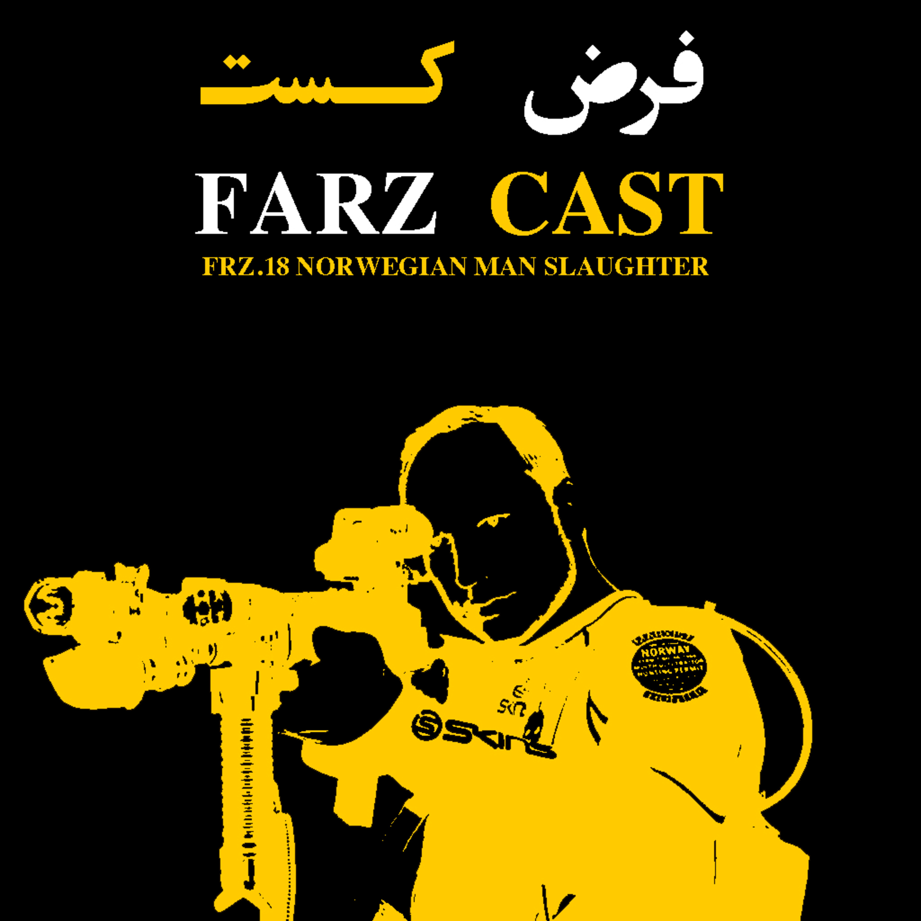 اپیزود هجدهم - قتل‌عام نروژی