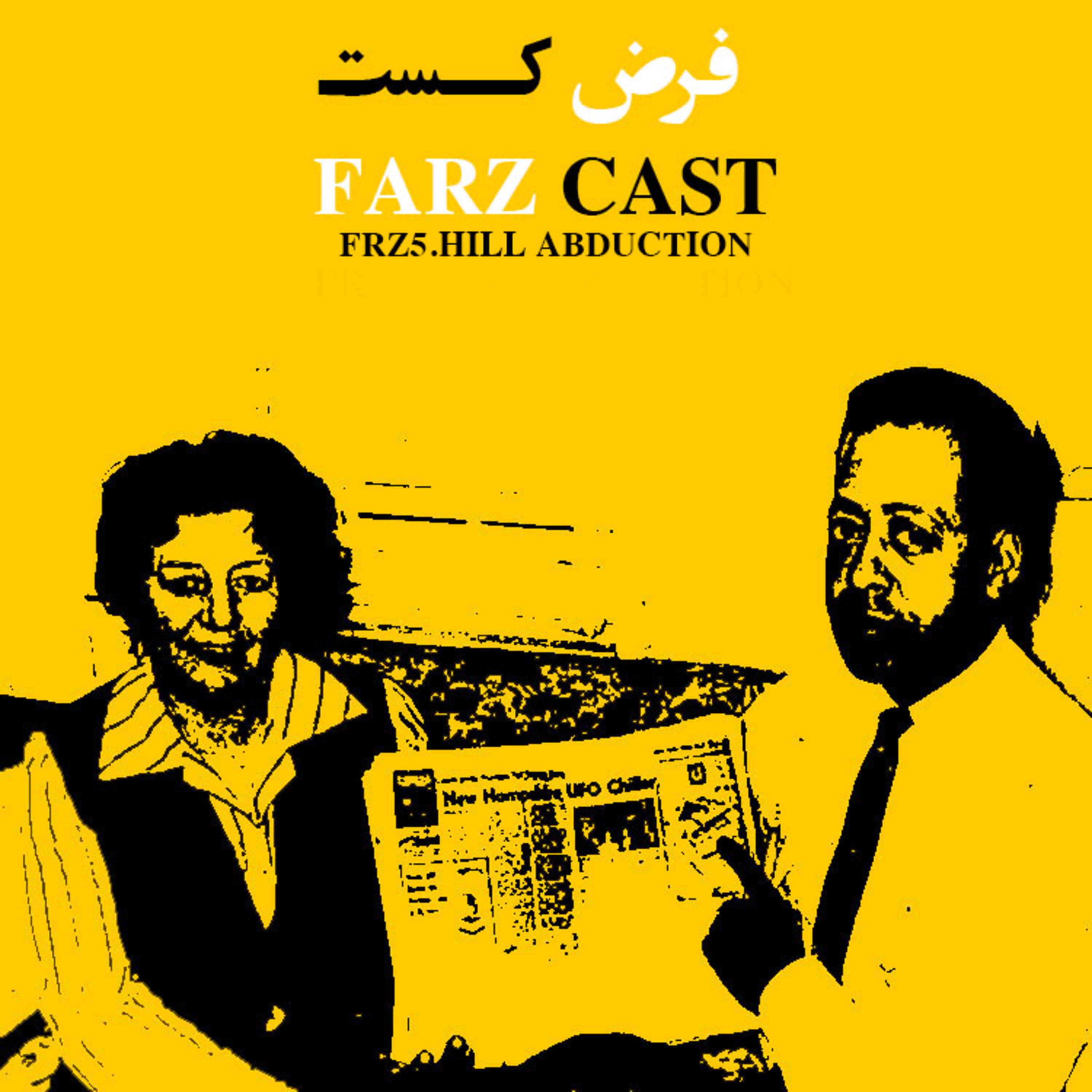 کاور اپیزود پنجم - زمینی‌ها و فرازمینی‌ها (۲)