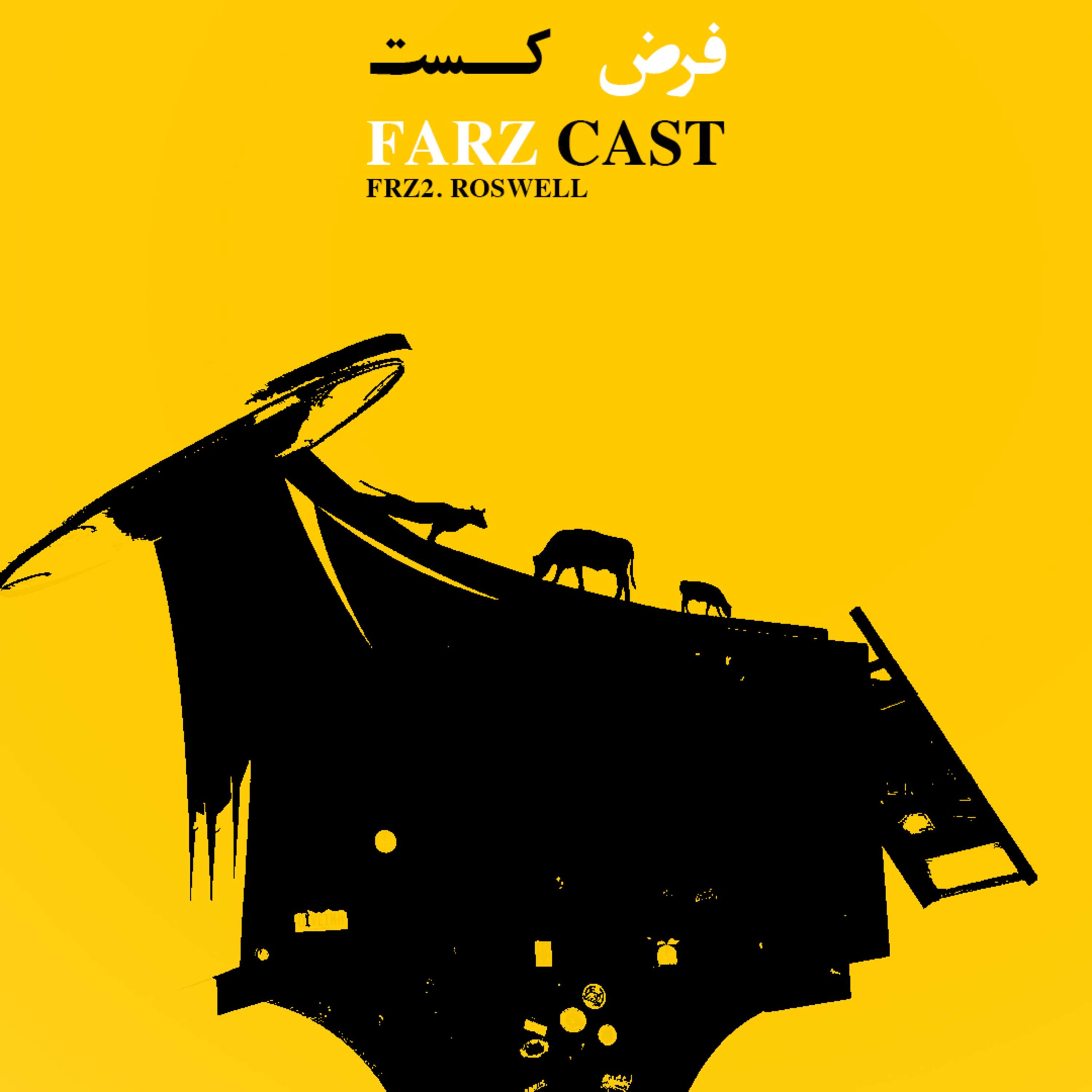 اپیزود دوم - برخورد با فرازمینی‌ها (۱) episode artwork